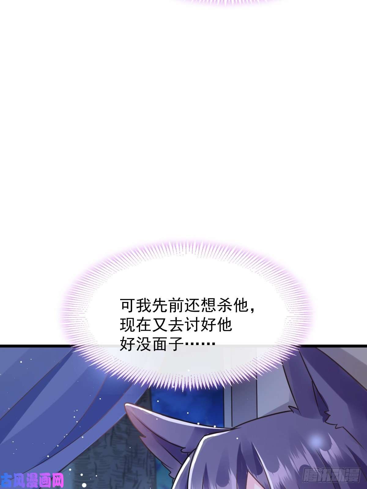 魔神的新娘046 疏通按摩