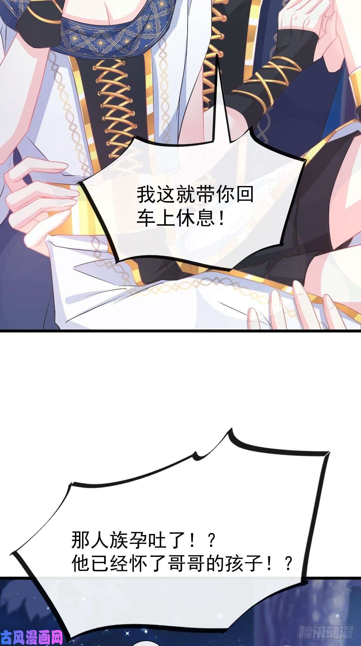 魔神的新娘046 疏通按摩