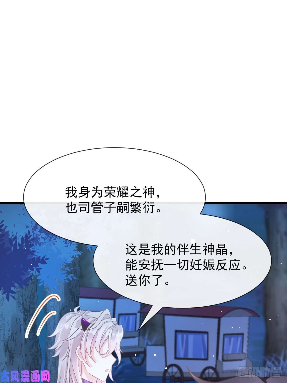 魔神的新娘046 疏通按摩