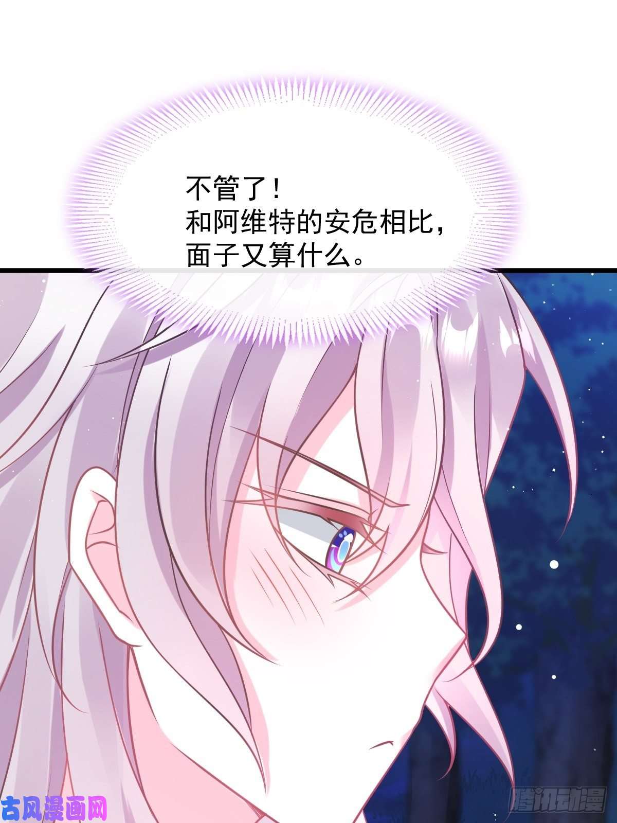 魔神的新娘046 疏通按摩