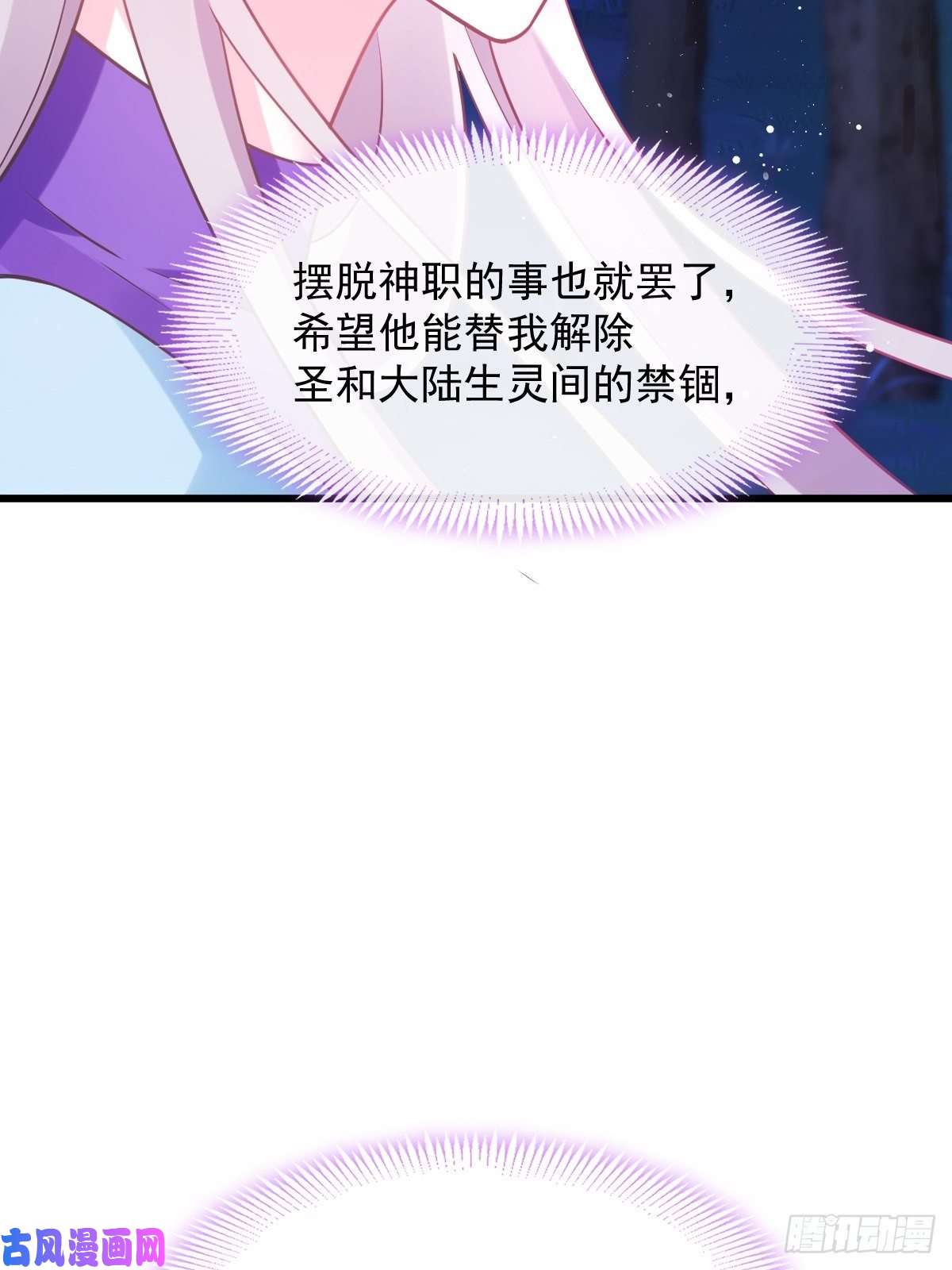 魔神的新娘046 疏通按摩