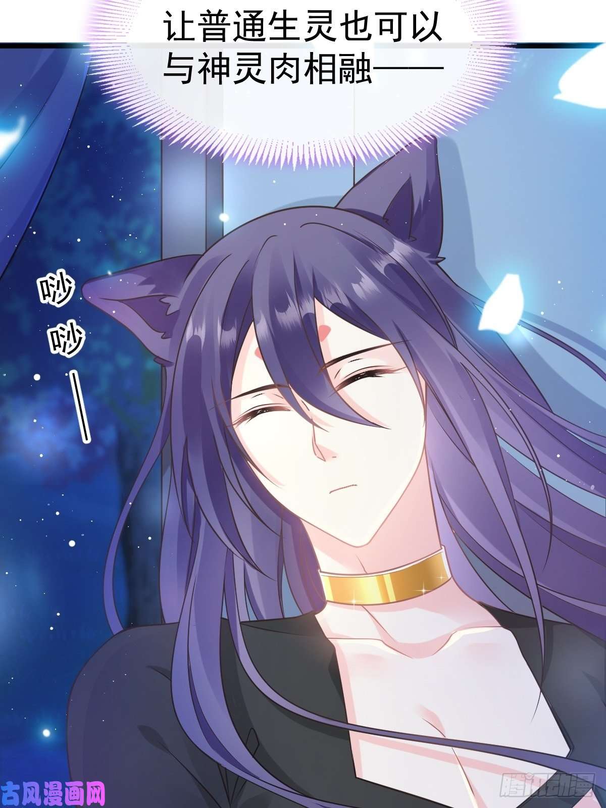 魔神的新娘046 疏通按摩