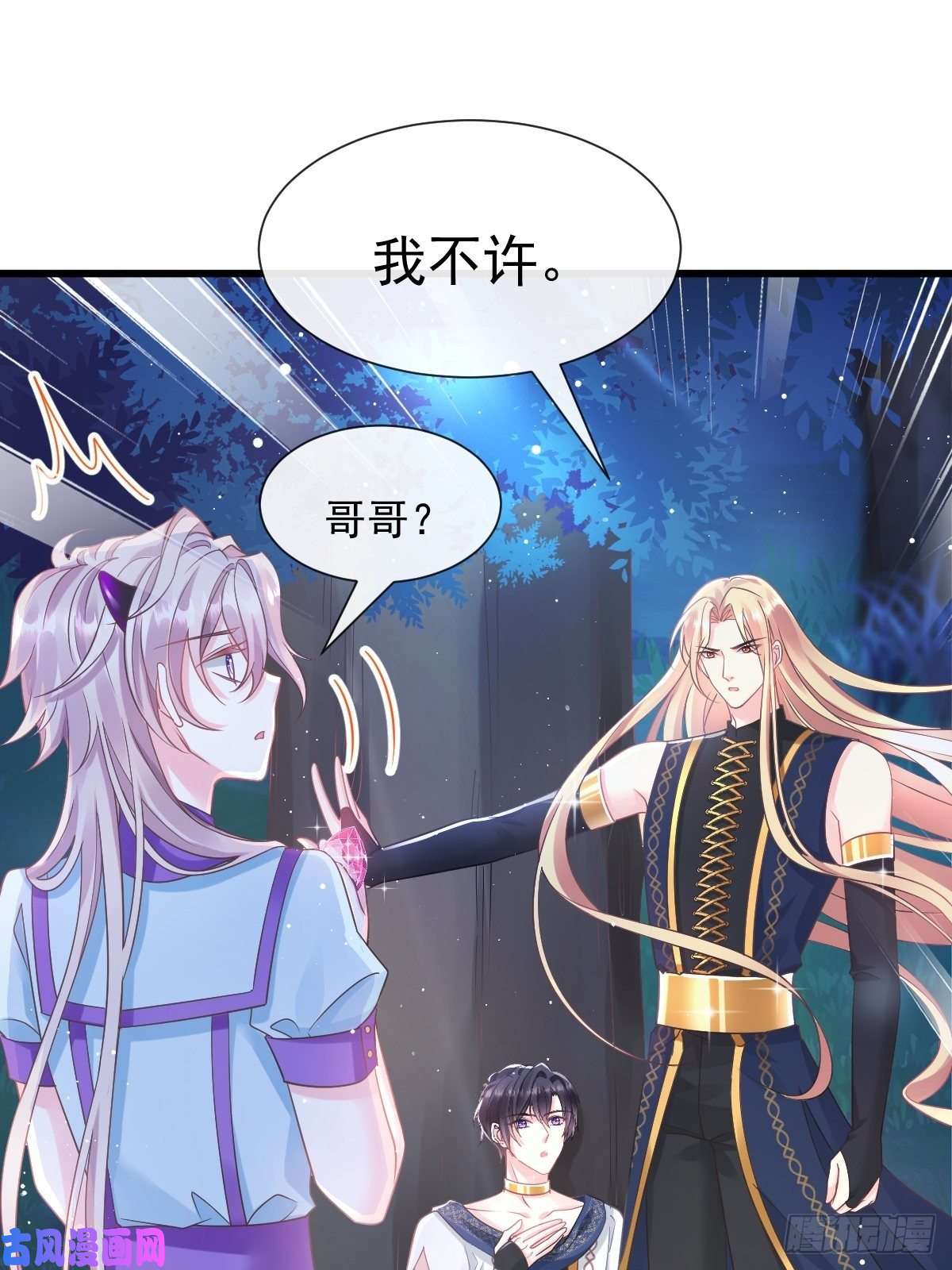 魔神的新娘046 疏通按摩