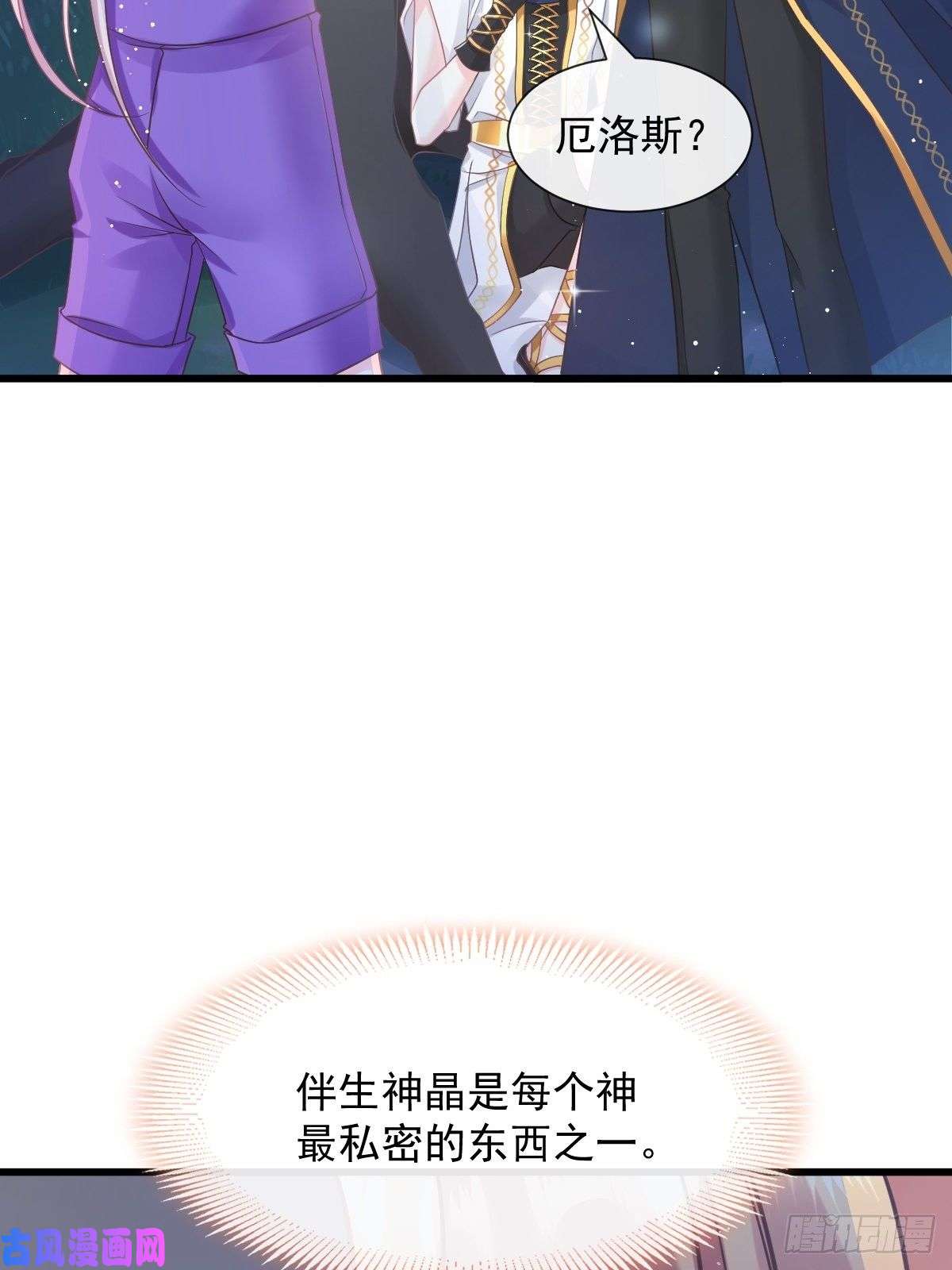 魔神的新娘046 疏通按摩