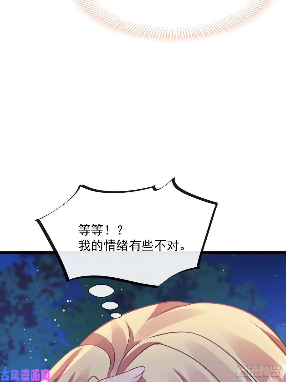 魔神的新娘046 疏通按摩