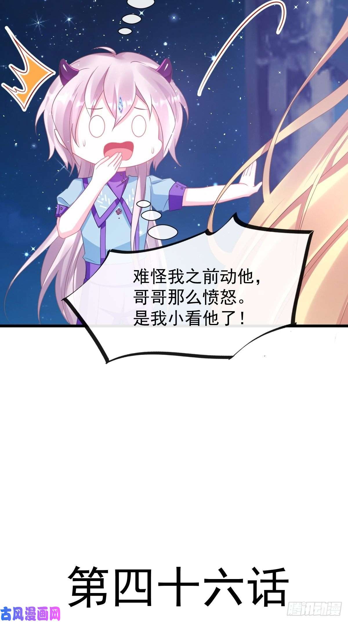 魔神的新娘046 疏通按摩