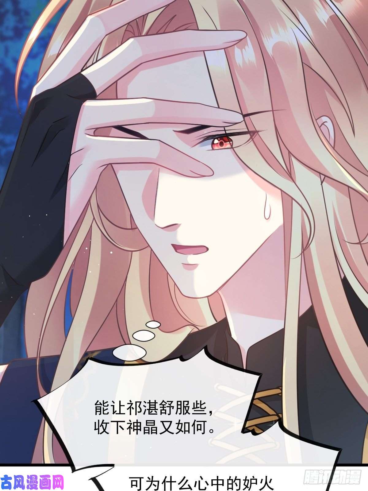 魔神的新娘046 疏通按摩