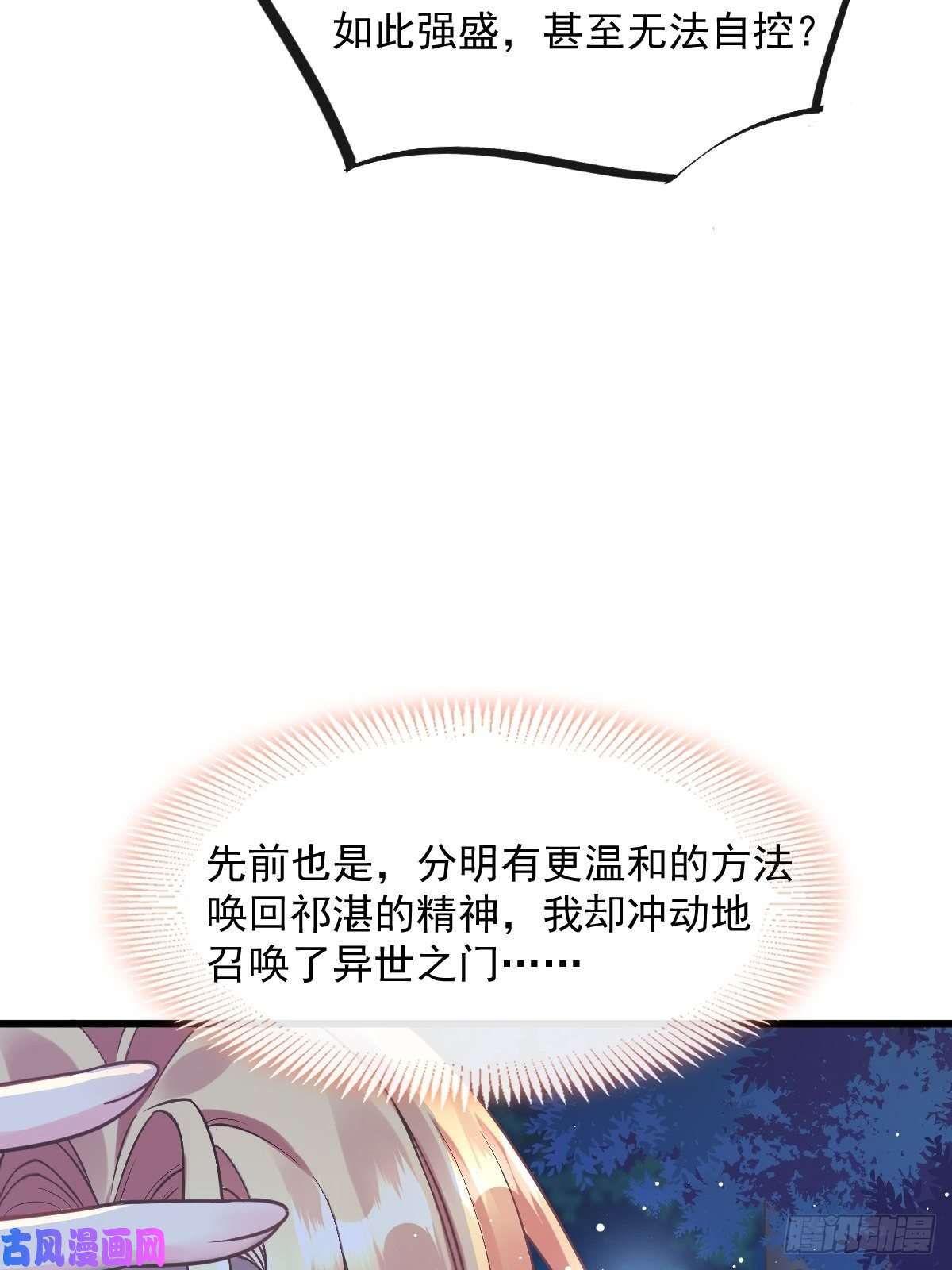 魔神的新娘046 疏通按摩