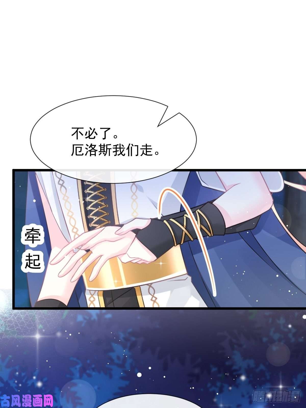 魔神的新娘046 疏通按摩