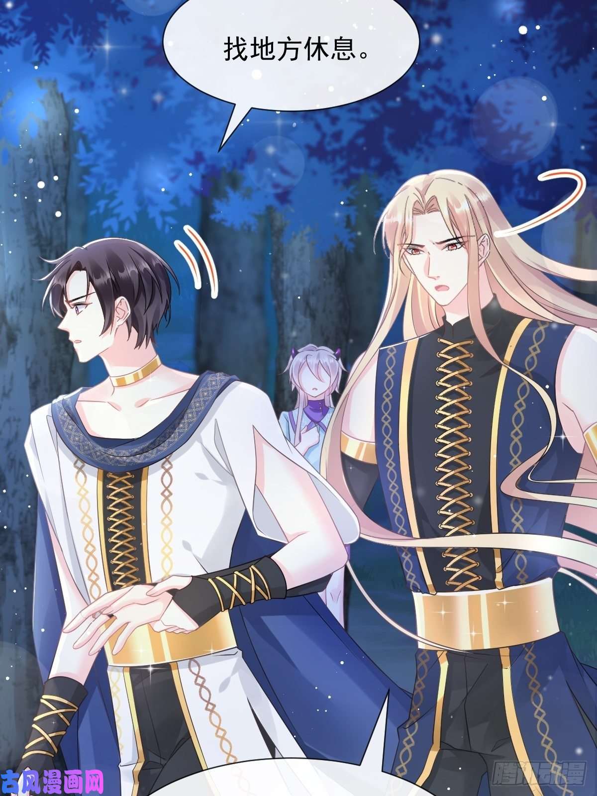 魔神的新娘046 疏通按摩