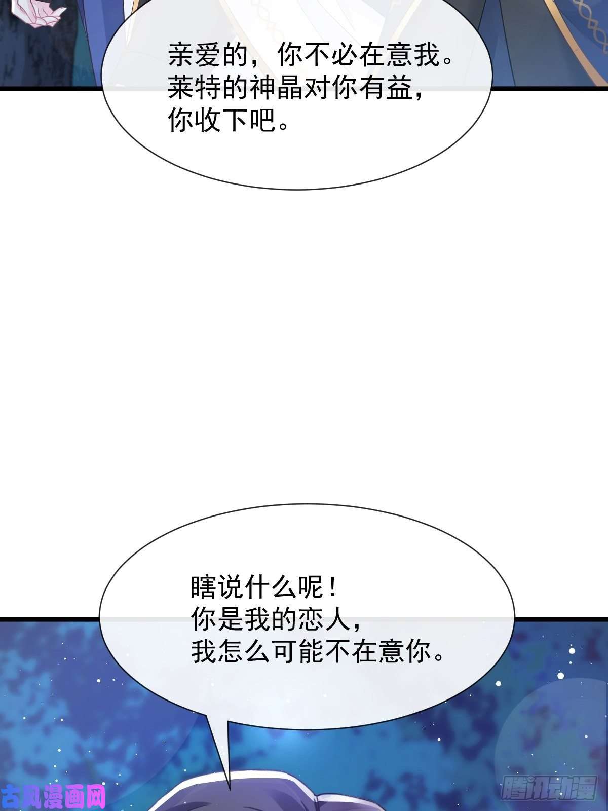 魔神的新娘046 疏通按摩