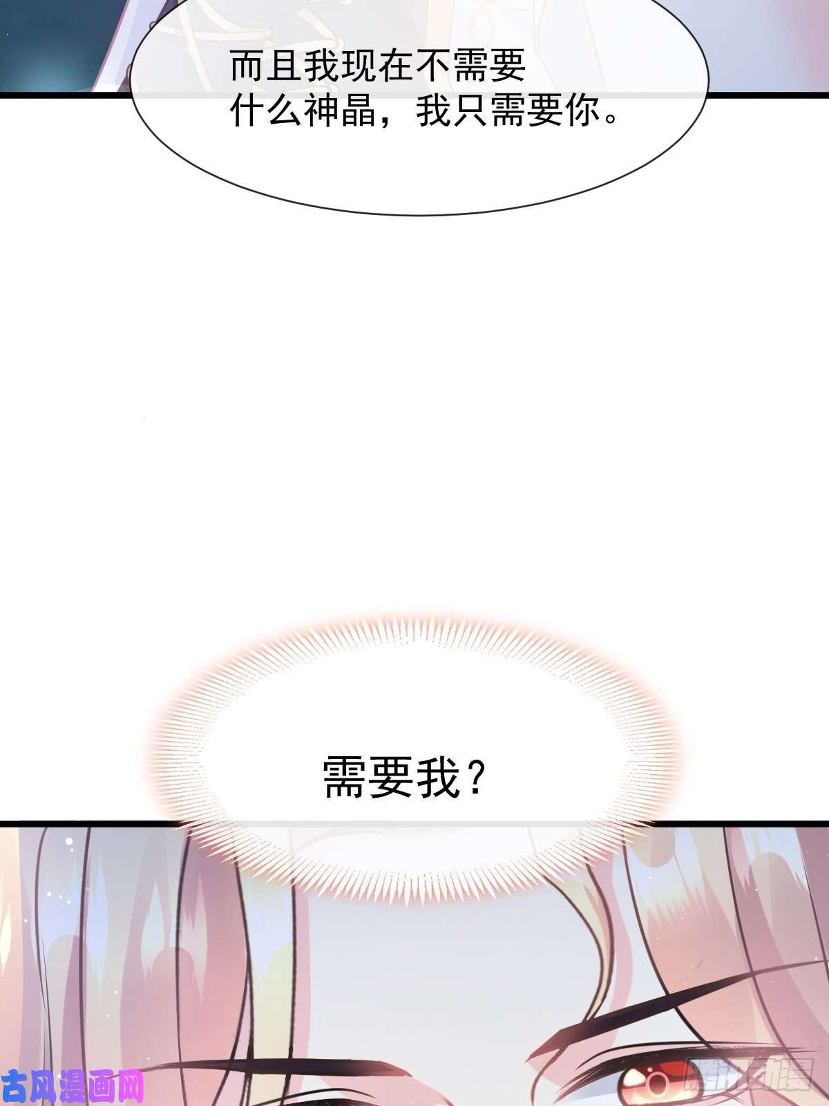 魔神的新娘046 疏通按摩