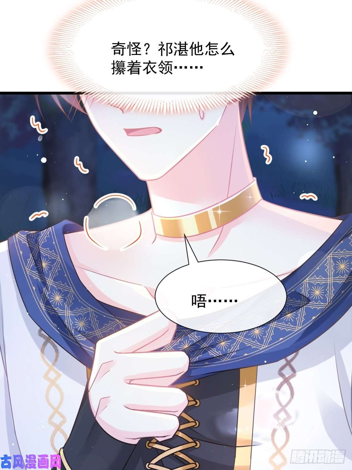 魔神的新娘046 疏通按摩