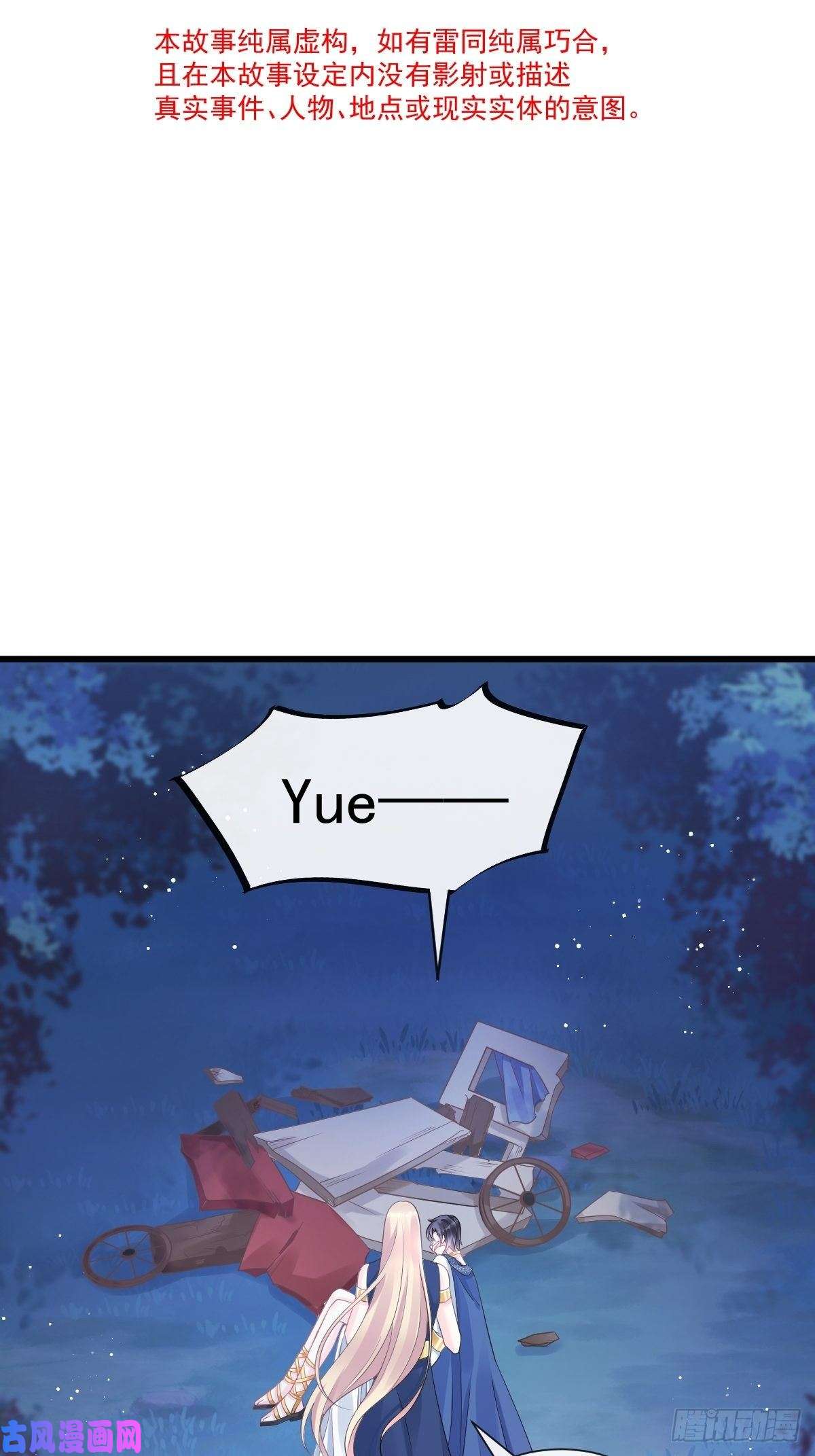 魔神的新娘046 疏通按摩