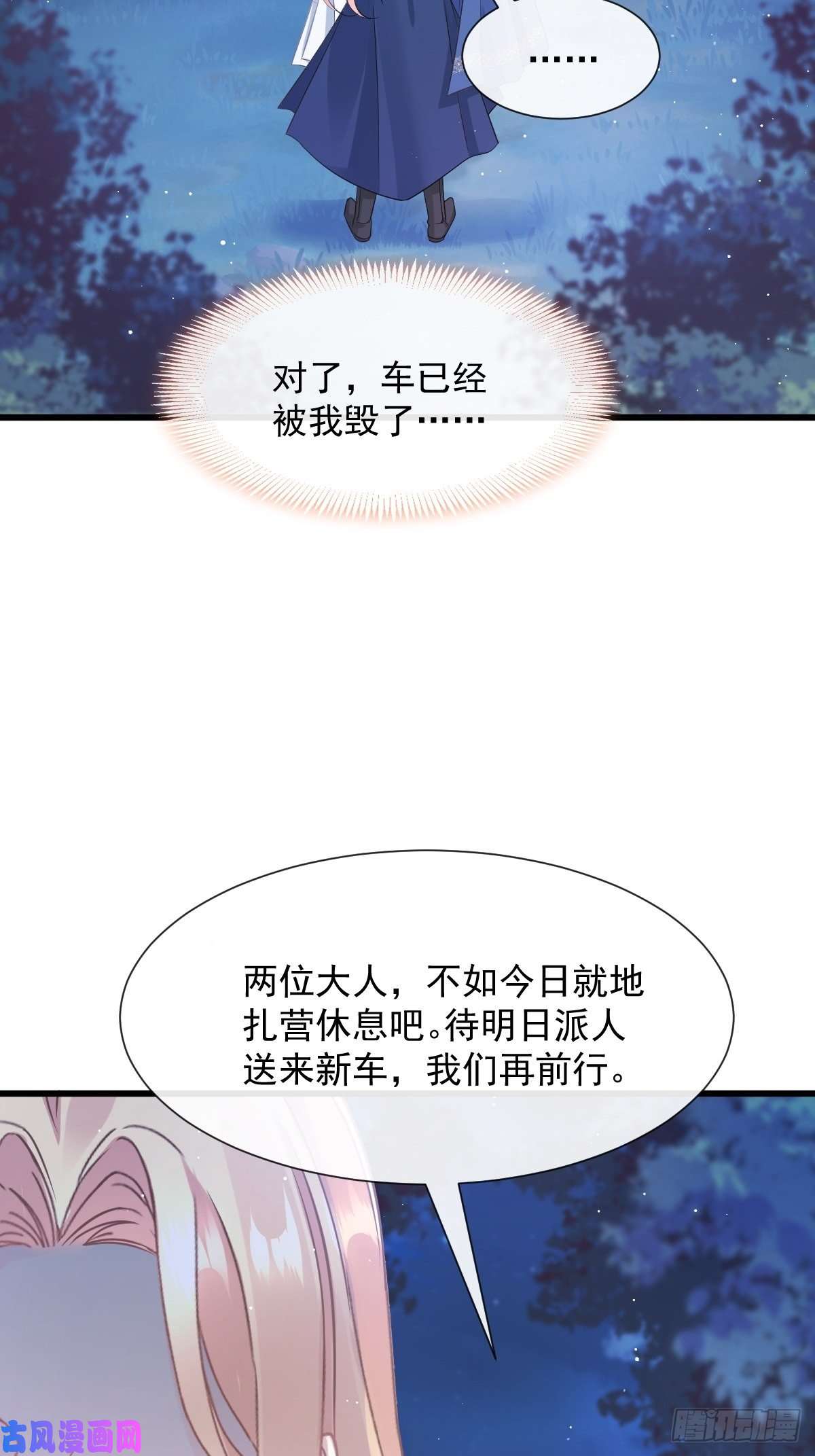 魔神的新娘046 疏通按摩