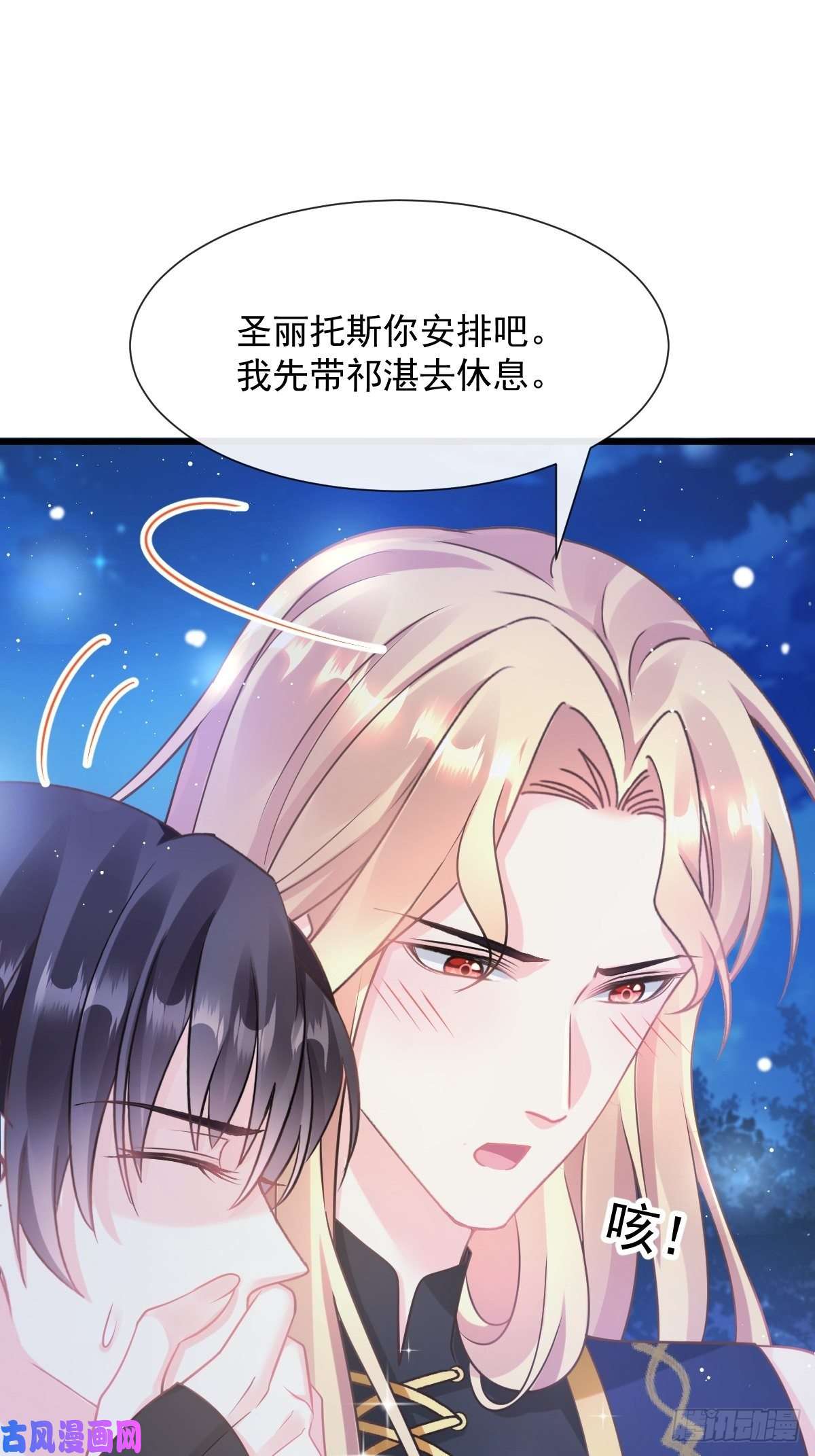 魔神的新娘046 疏通按摩