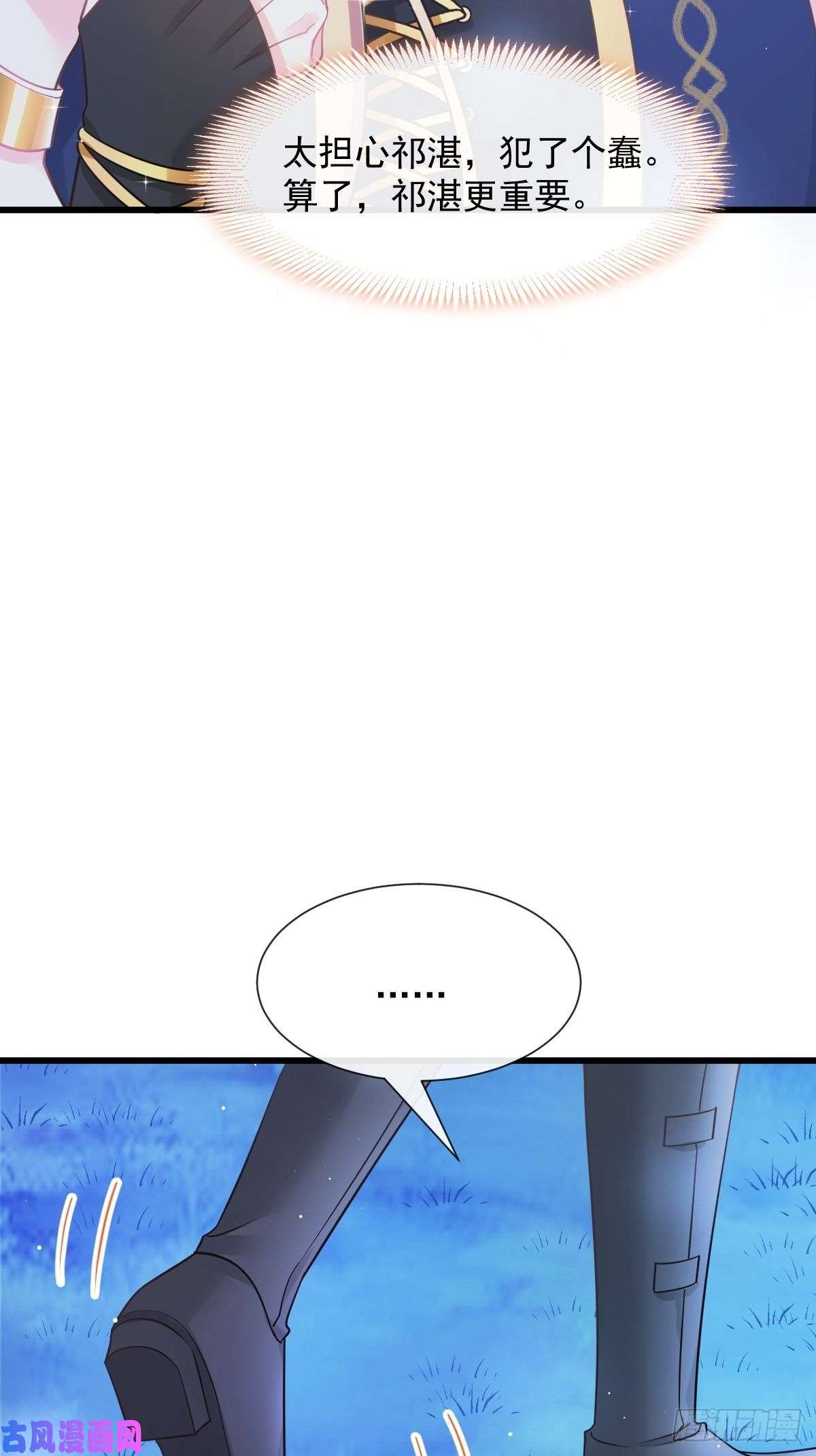 魔神的新娘046 疏通按摩