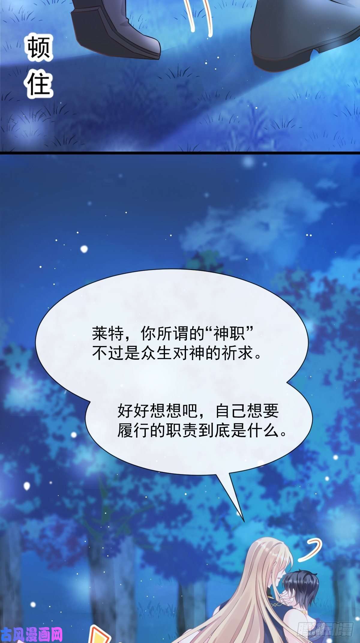 魔神的新娘046 疏通按摩