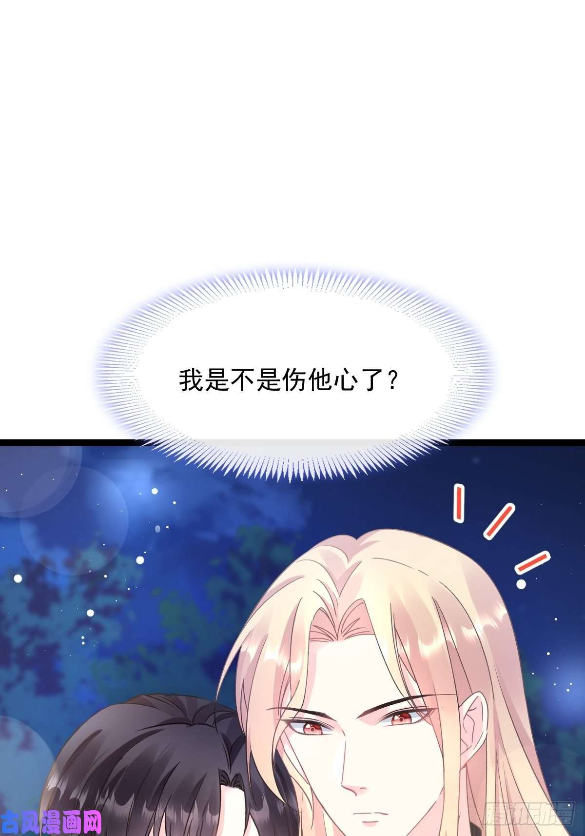 魔神的新娘047 神的小名