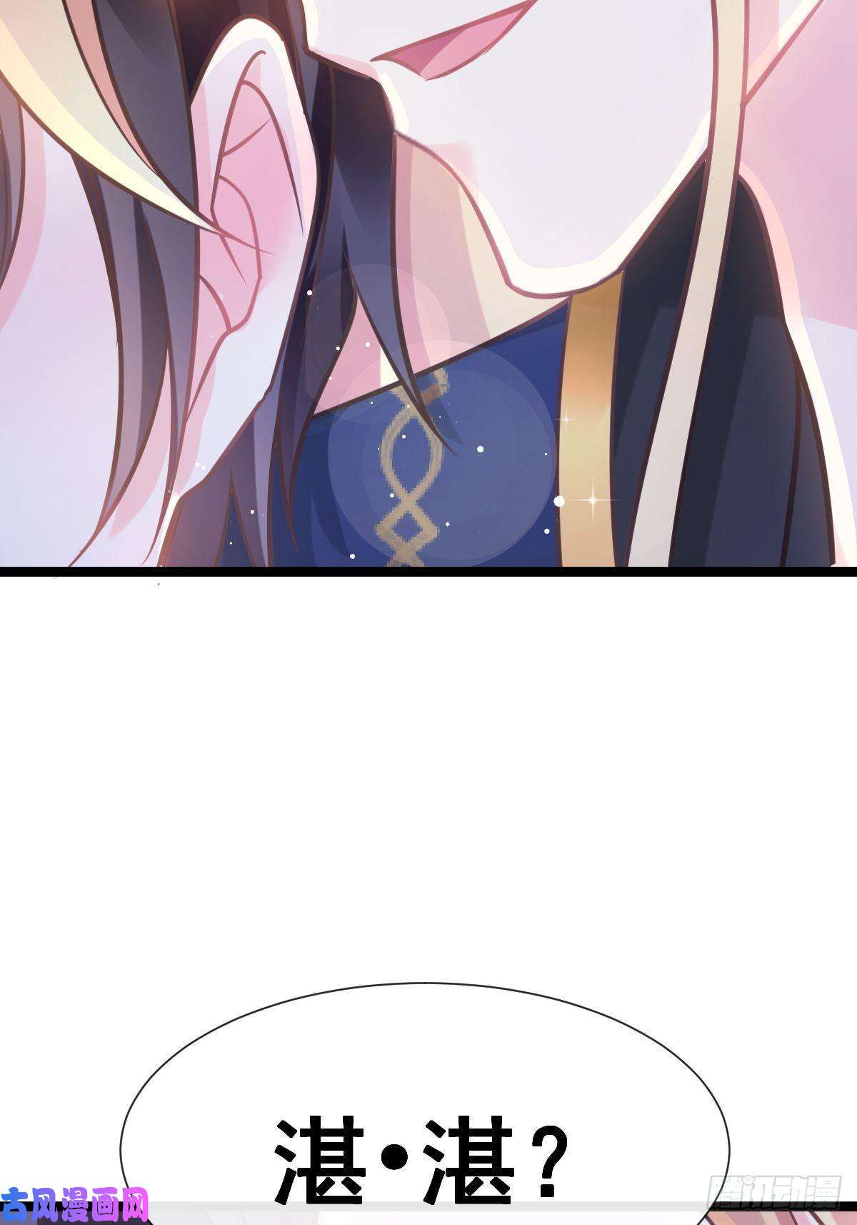 魔神的新娘047 神的小名