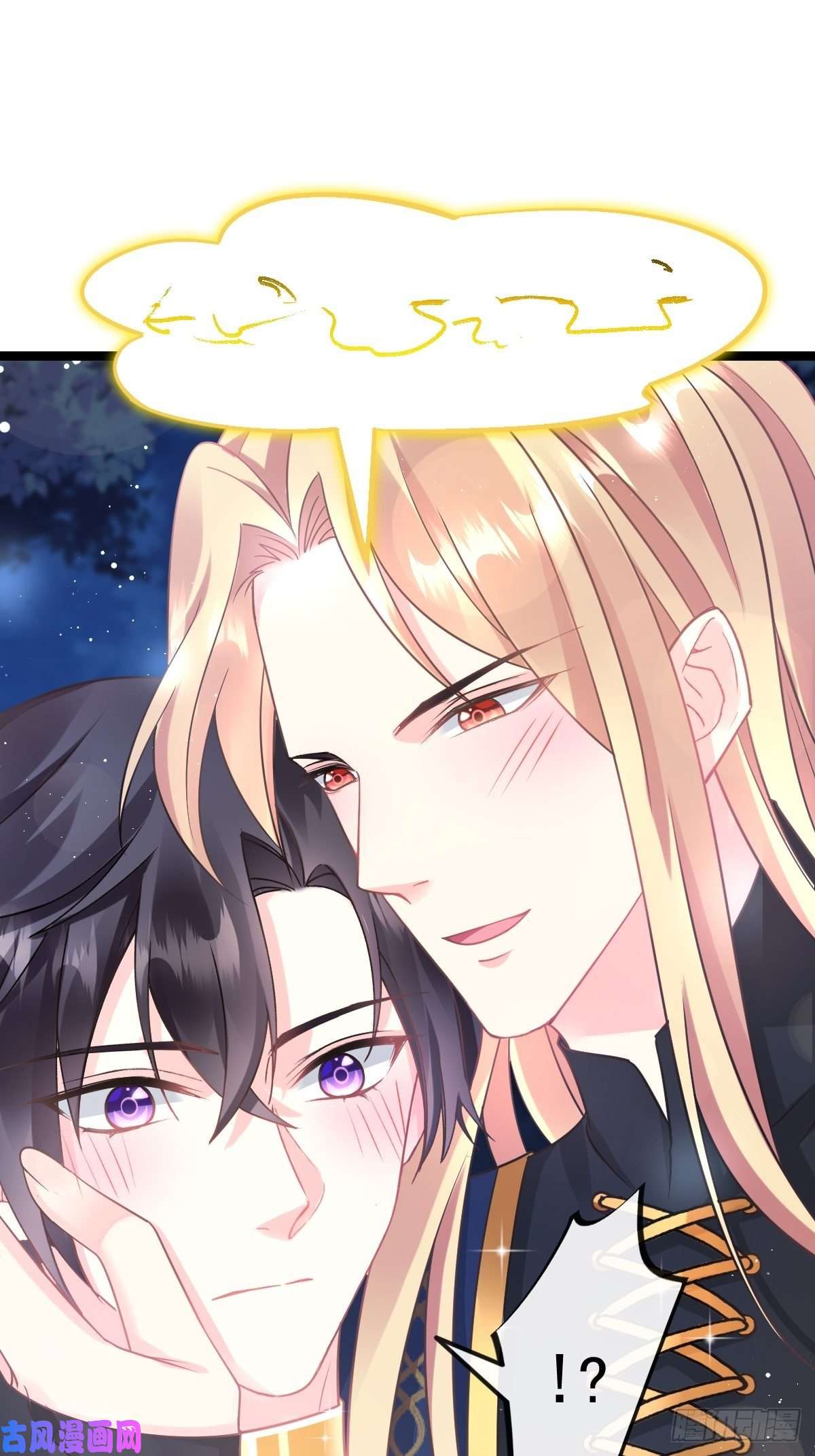 魔神的新娘047 神的小名