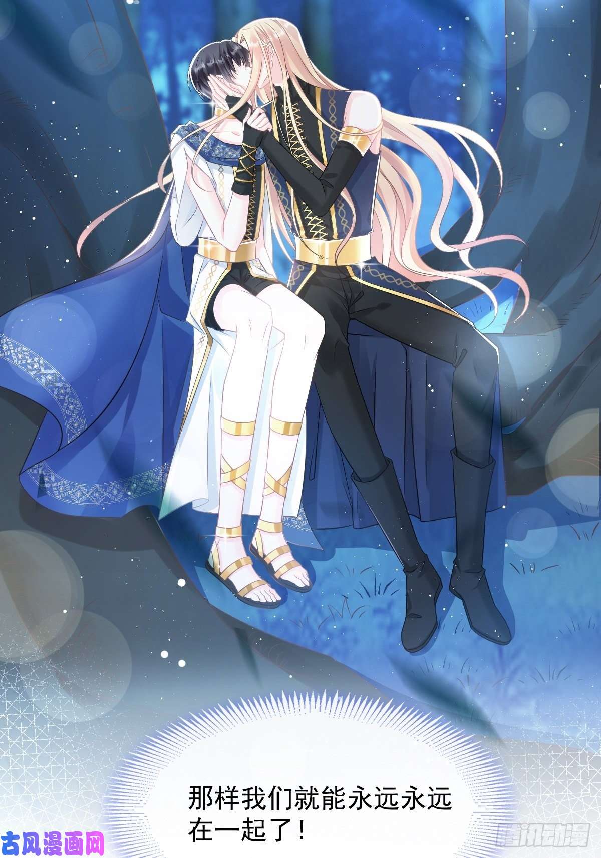 魔神的新娘047 神的小名