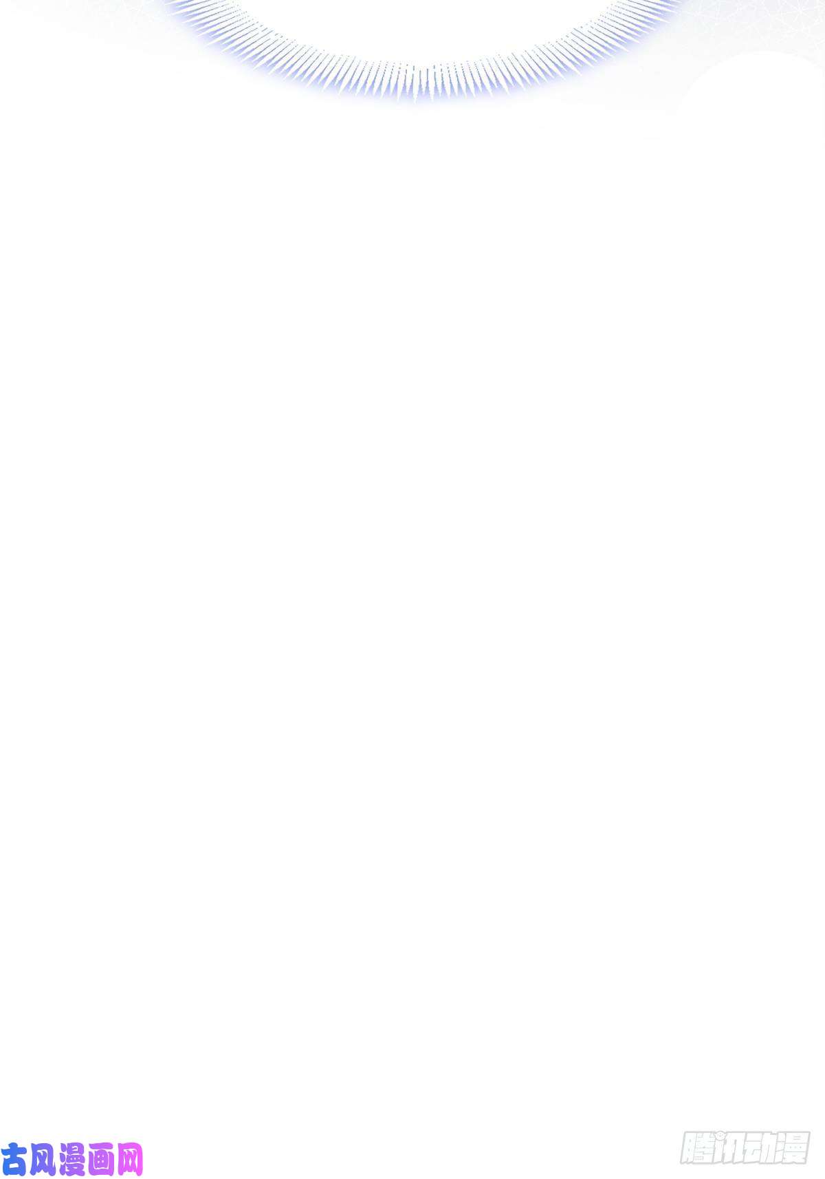 魔神的新娘047 神的小名