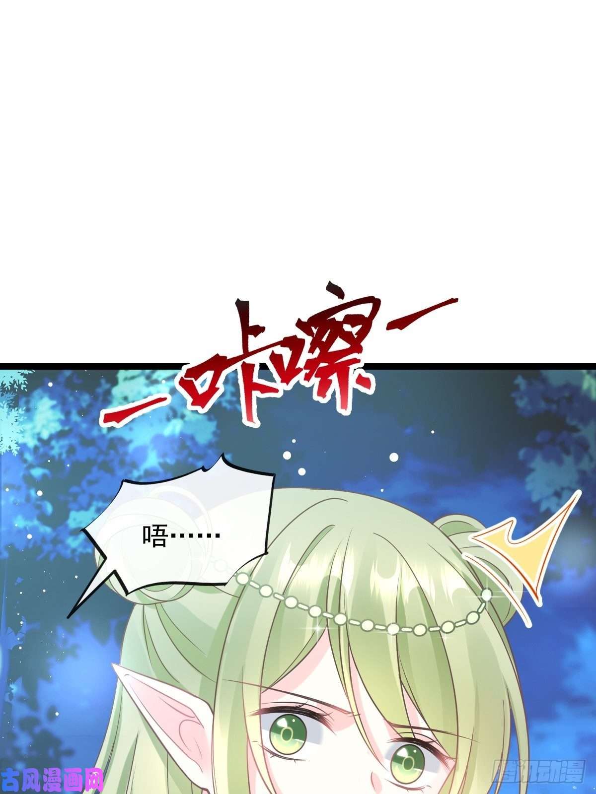 魔神的新娘047 神的小名