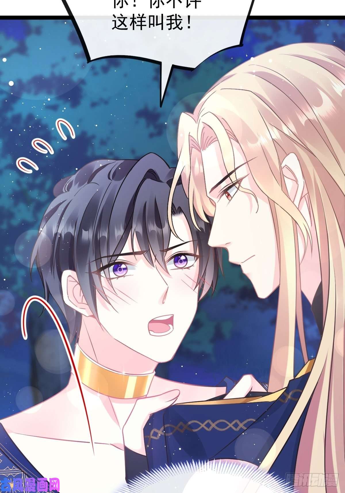 魔神的新娘047 神的小名