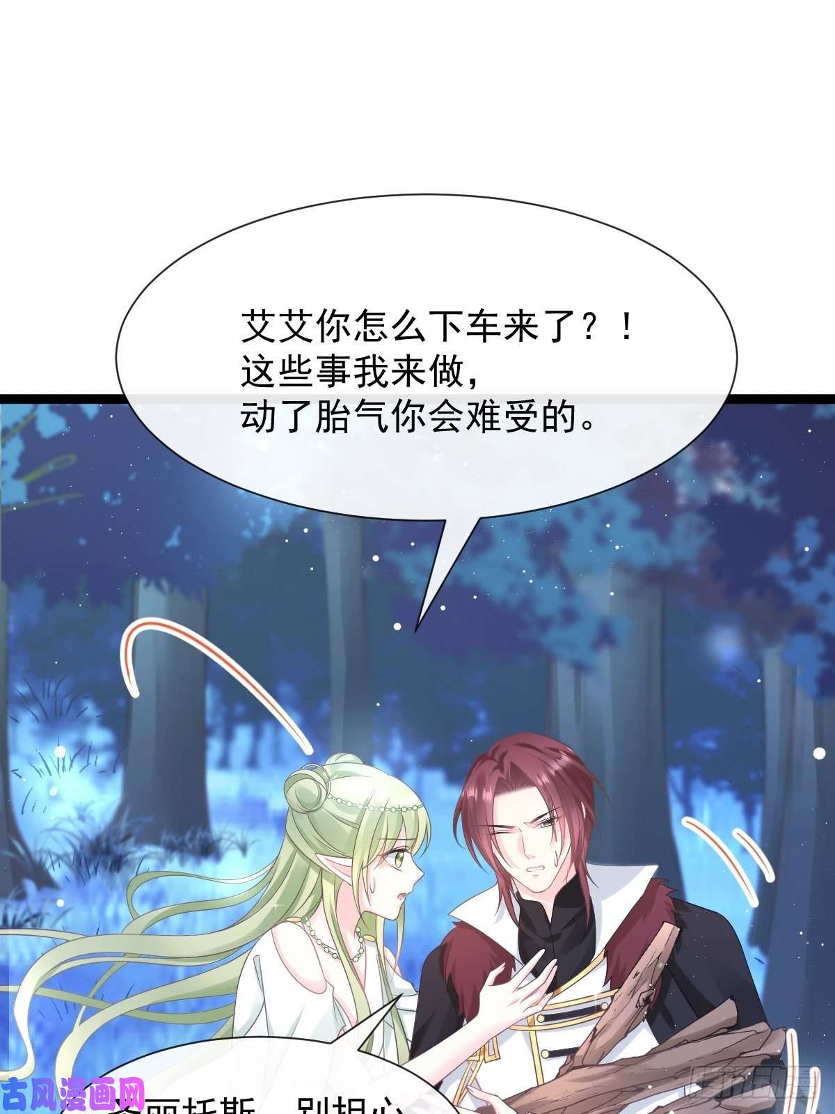 魔神的新娘047 神的小名