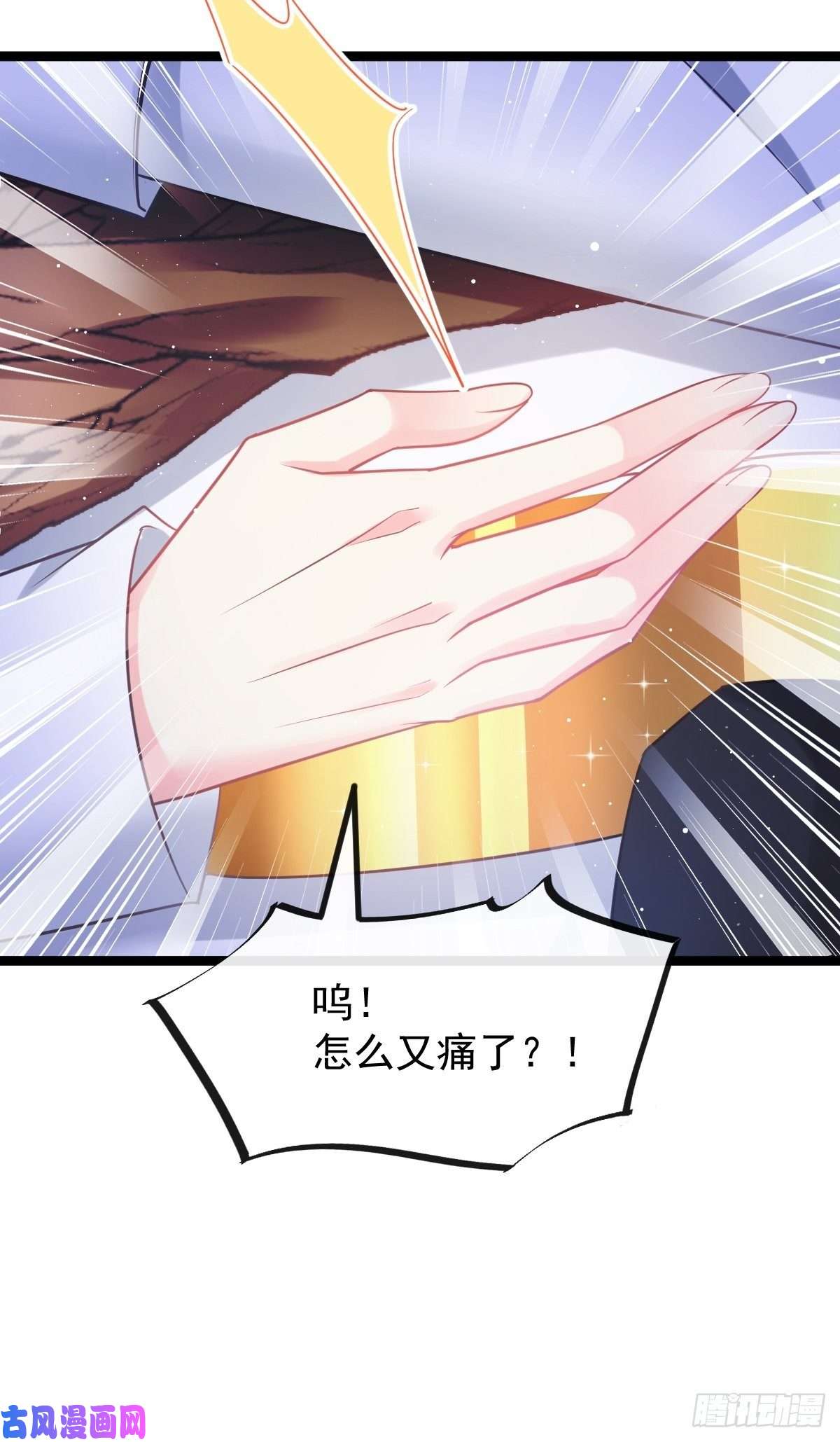 魔神的新娘047 神的小名