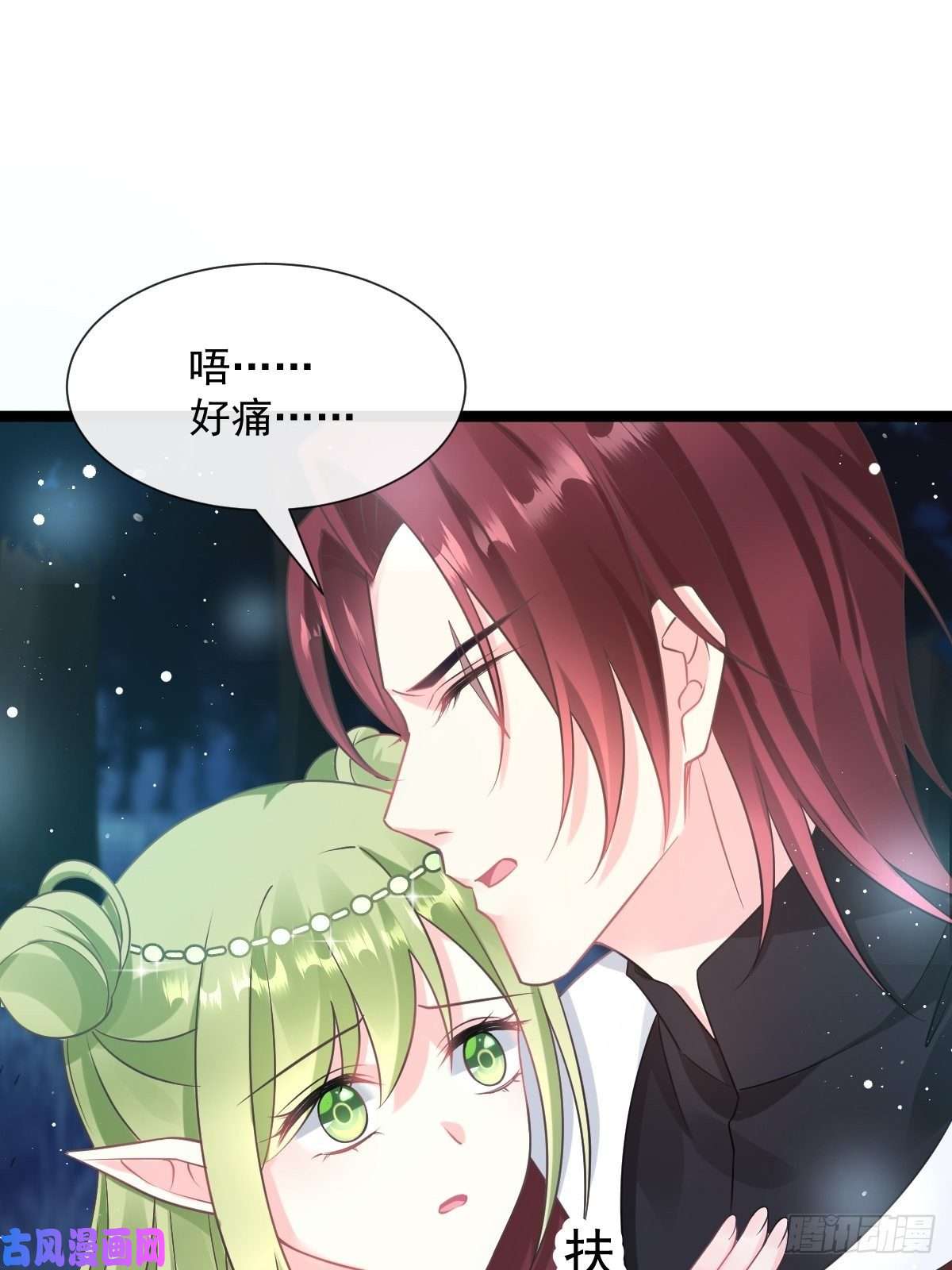 魔神的新娘047 神的小名