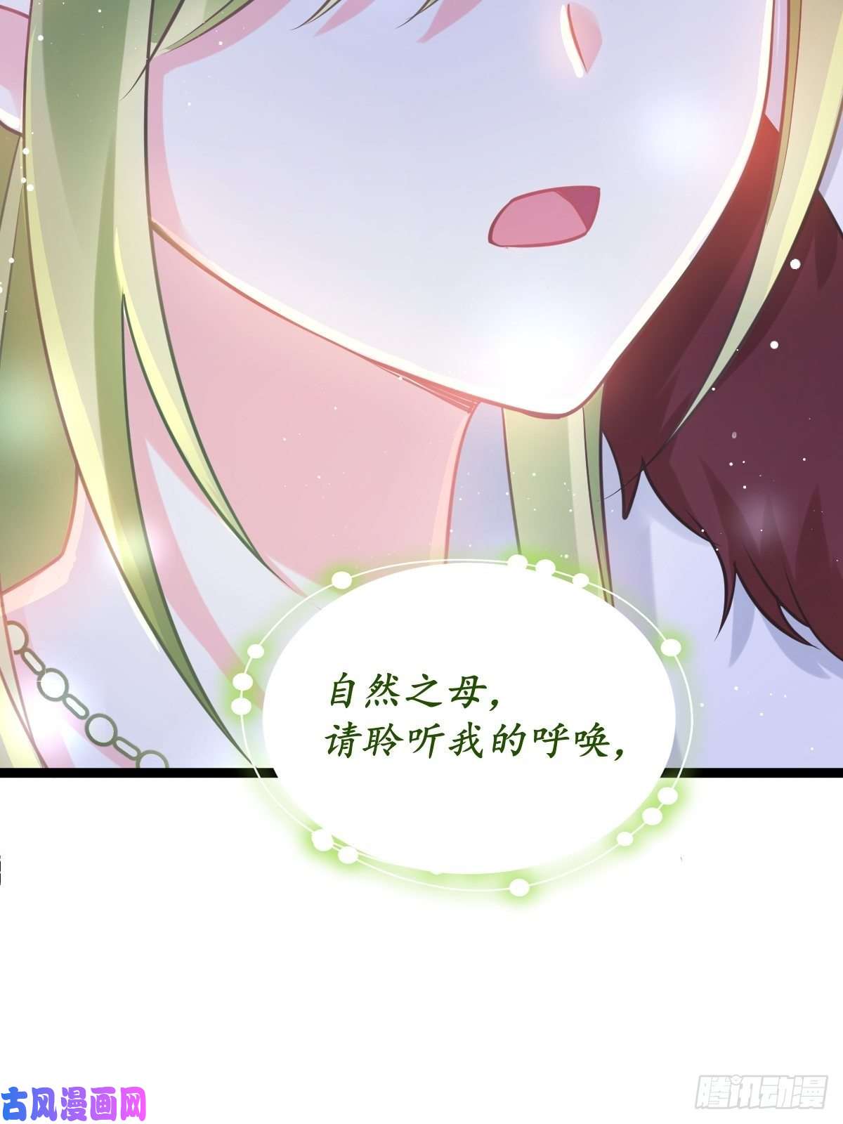 魔神的新娘047 神的小名