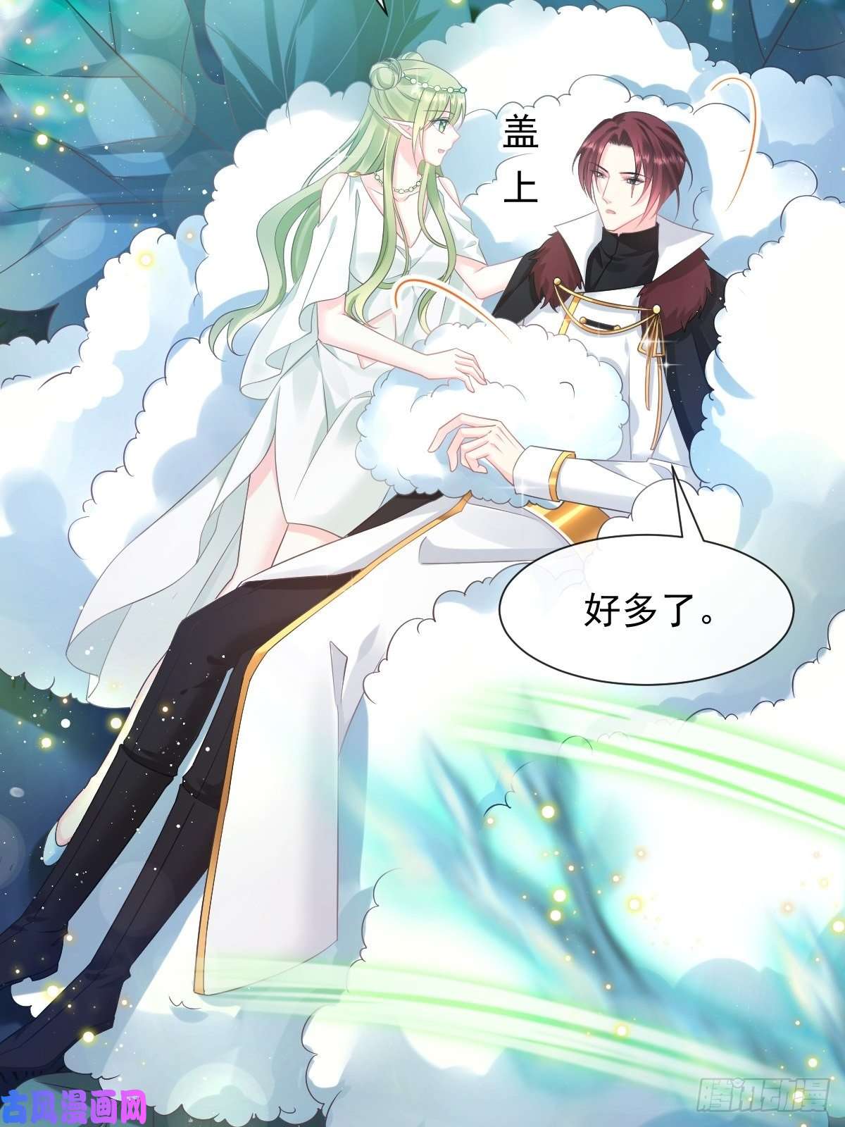 魔神的新娘047 神的小名