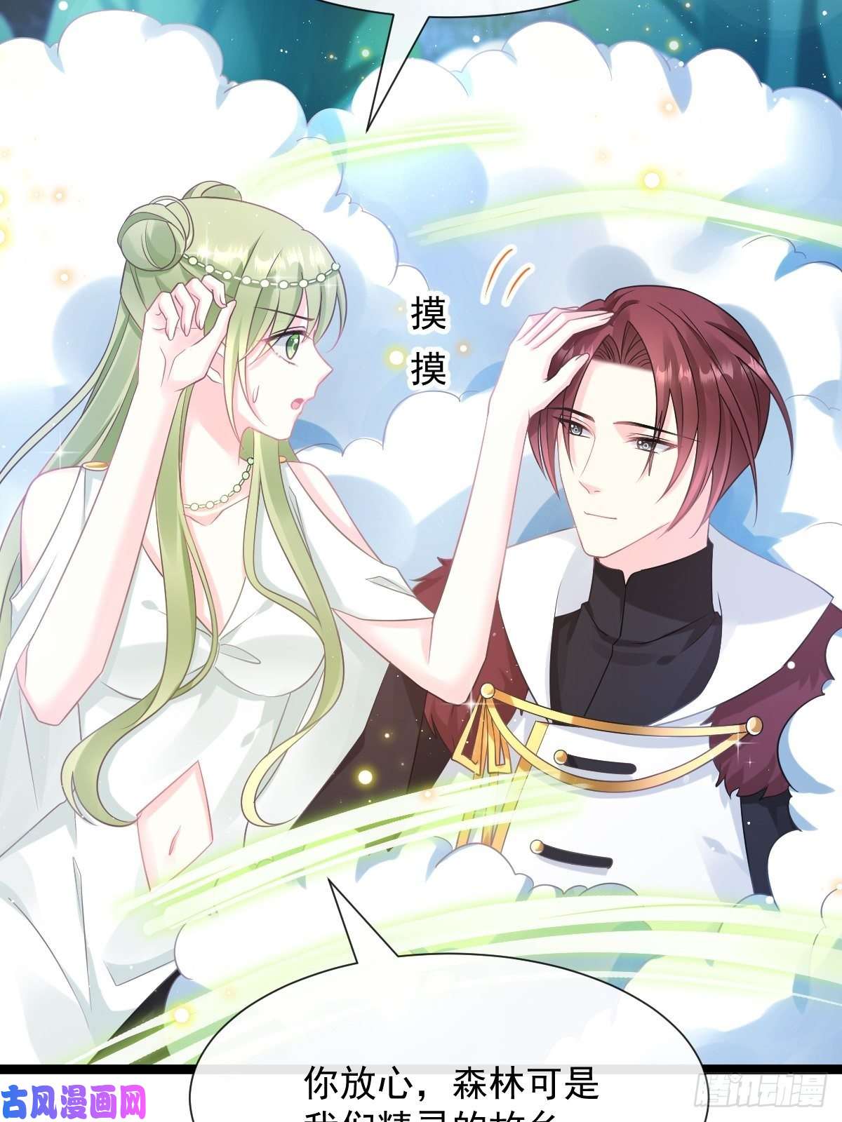 魔神的新娘047 神的小名