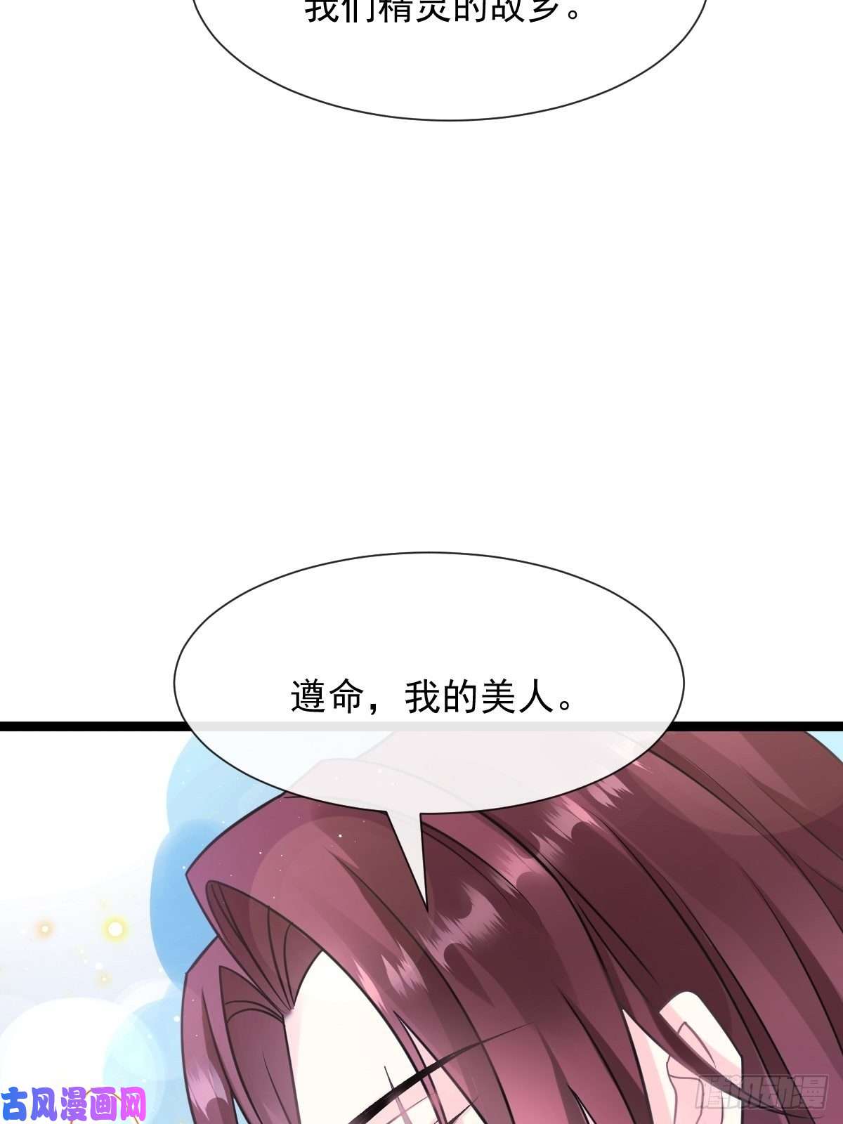 魔神的新娘047 神的小名