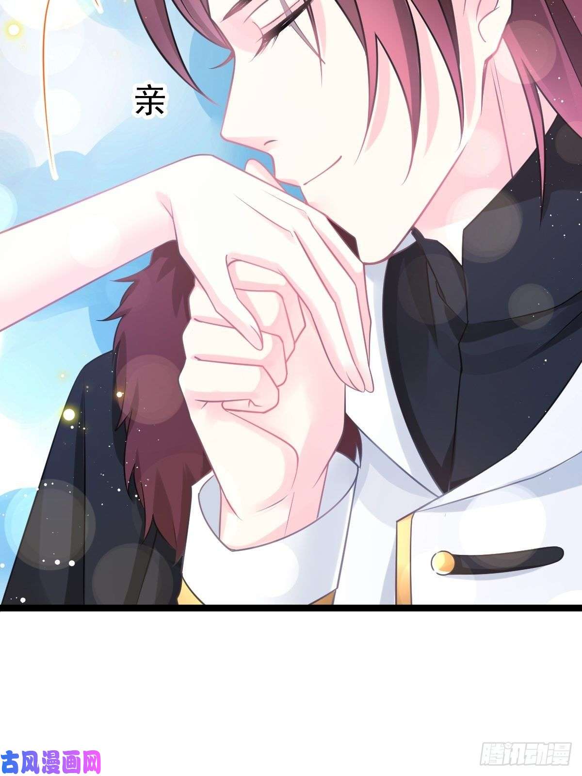 魔神的新娘047 神的小名