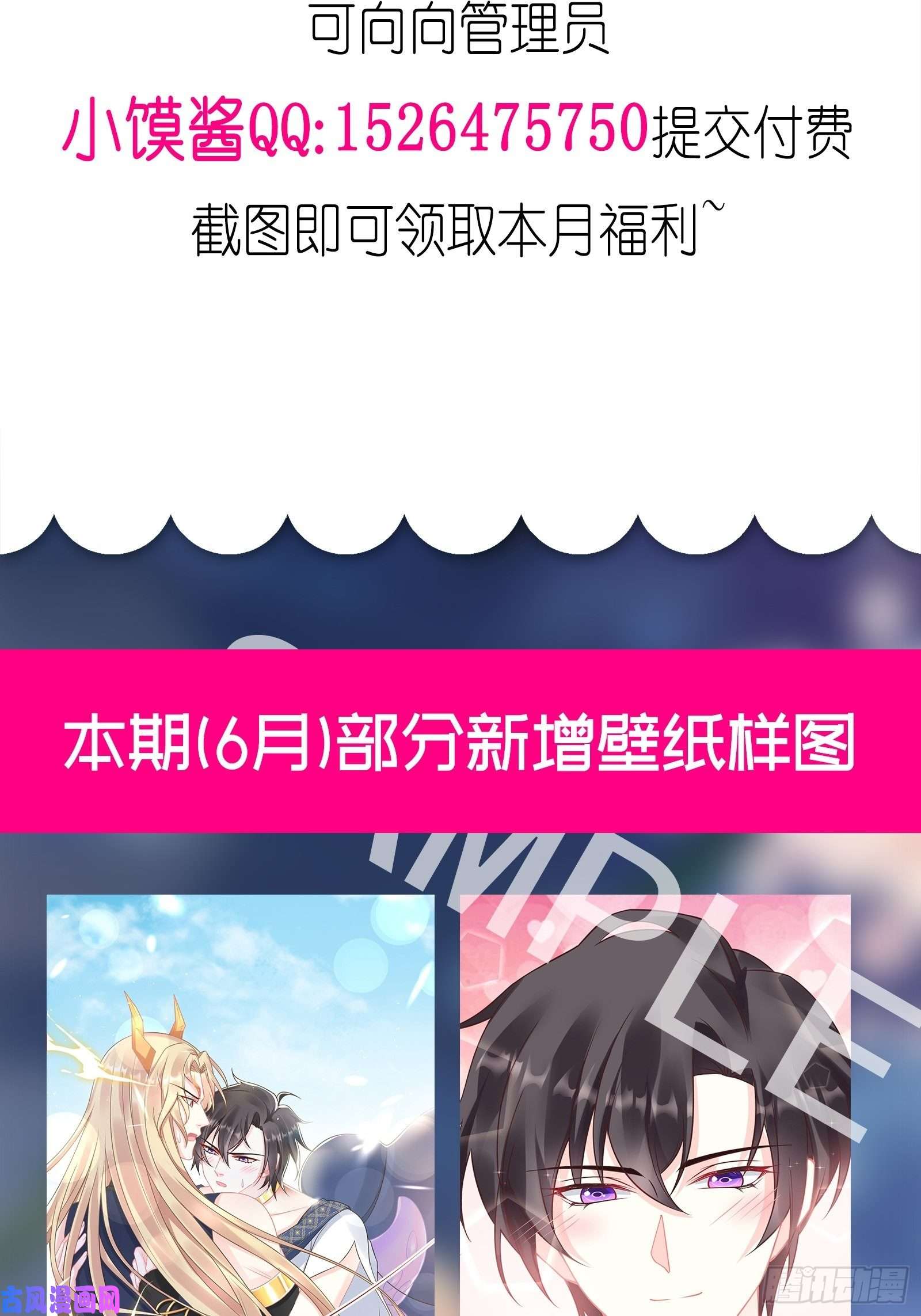 魔神的新娘047 神的小名