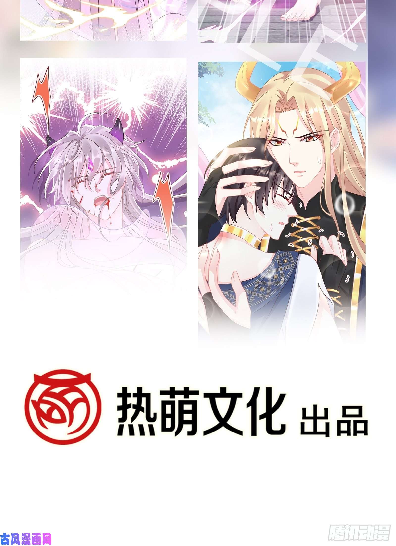 魔神的新娘047 神的小名