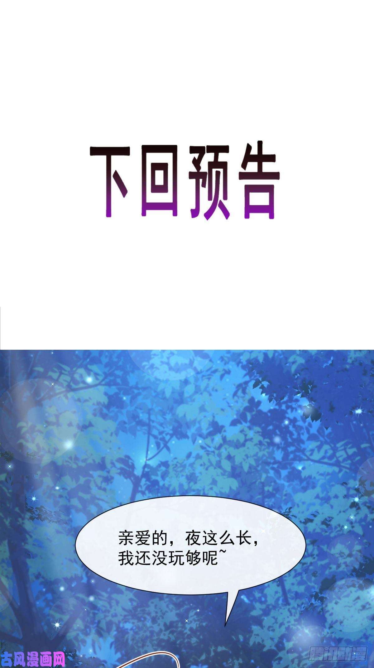 魔神的新娘047 神的小名