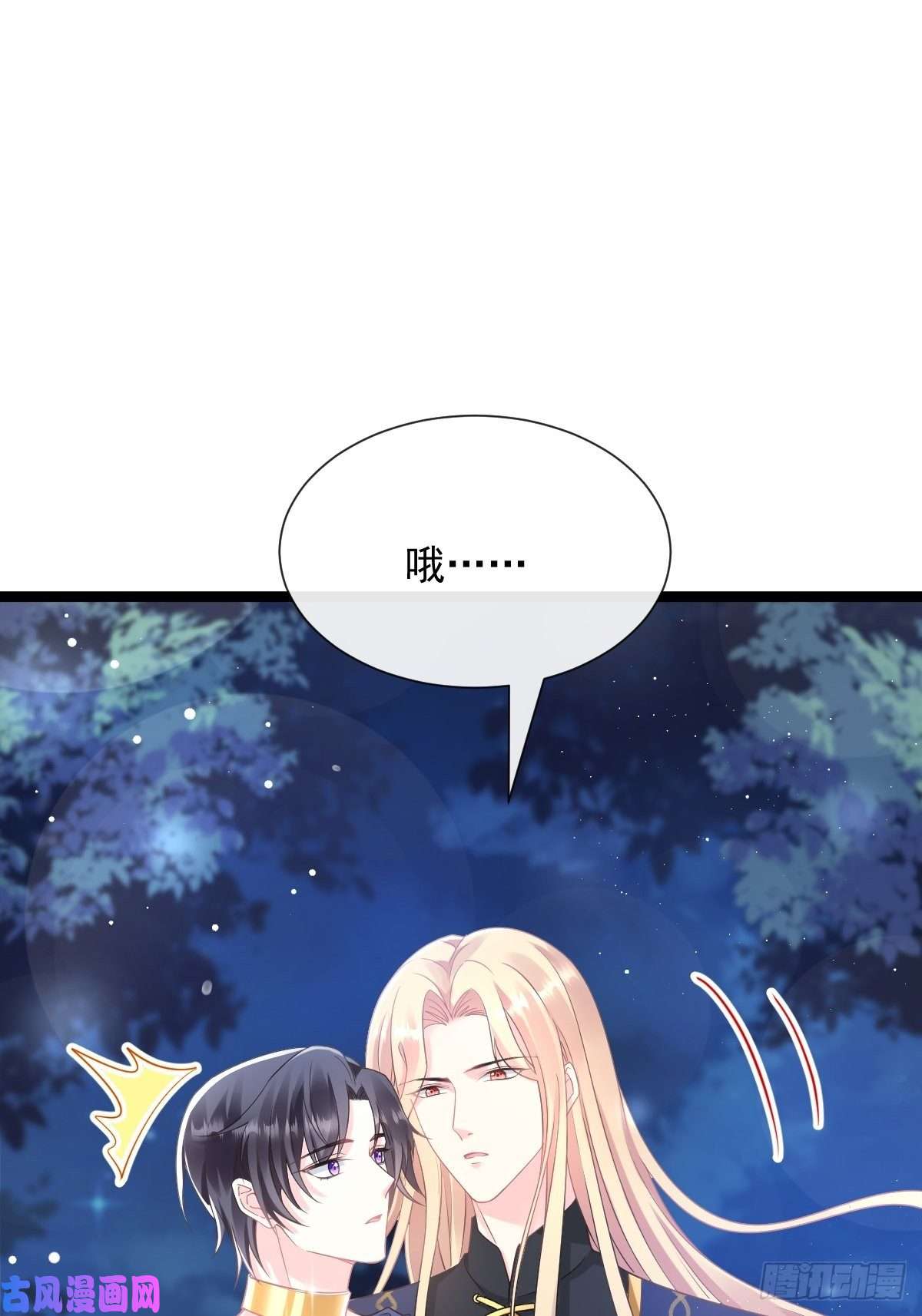 魔神的新娘047 神的小名