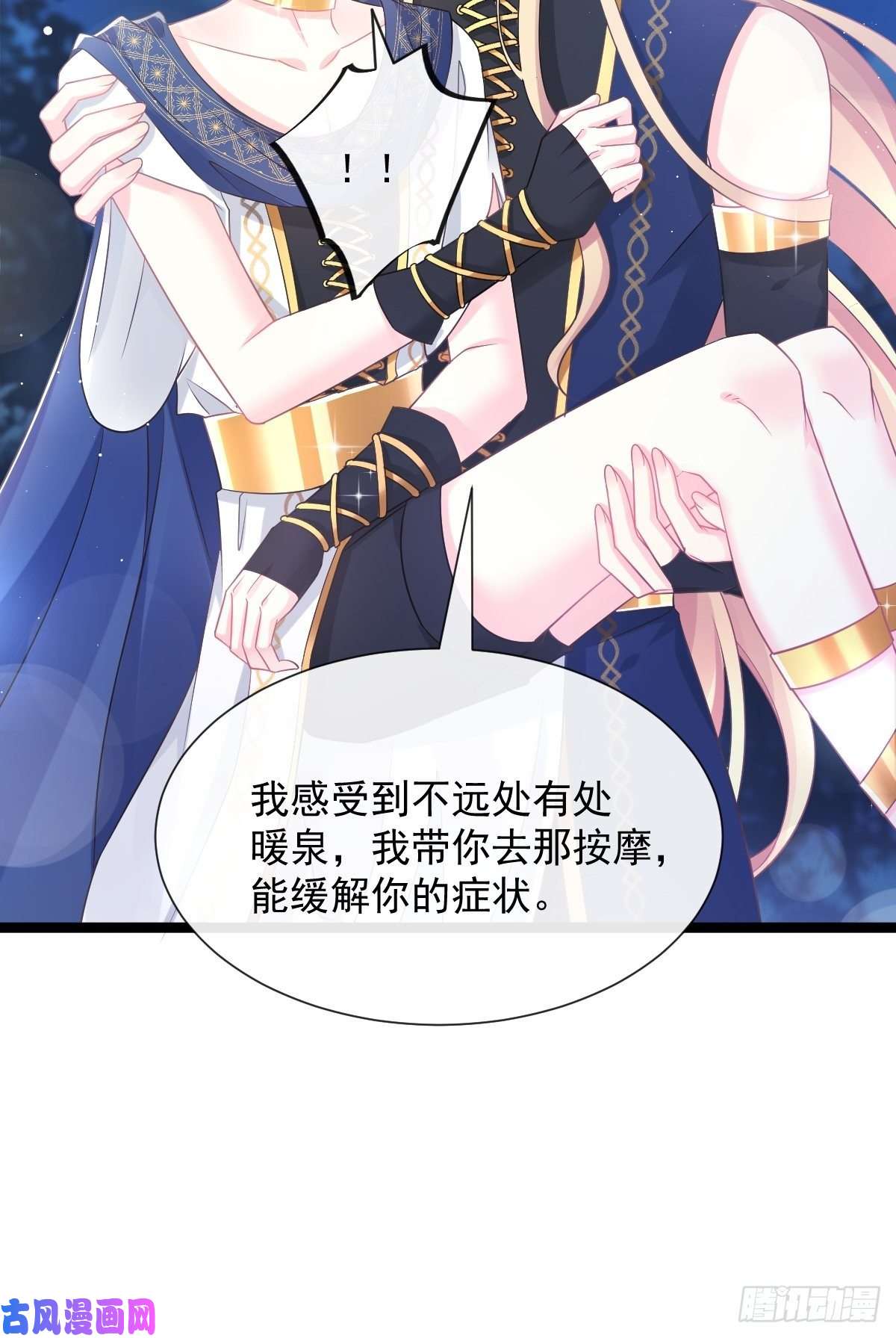 魔神的新娘047 神的小名