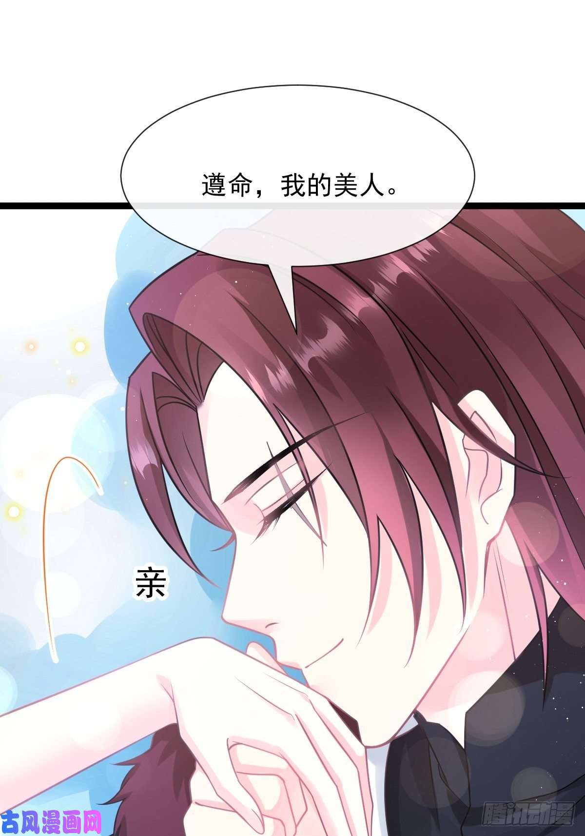 魔神的新娘048 今夜无眠