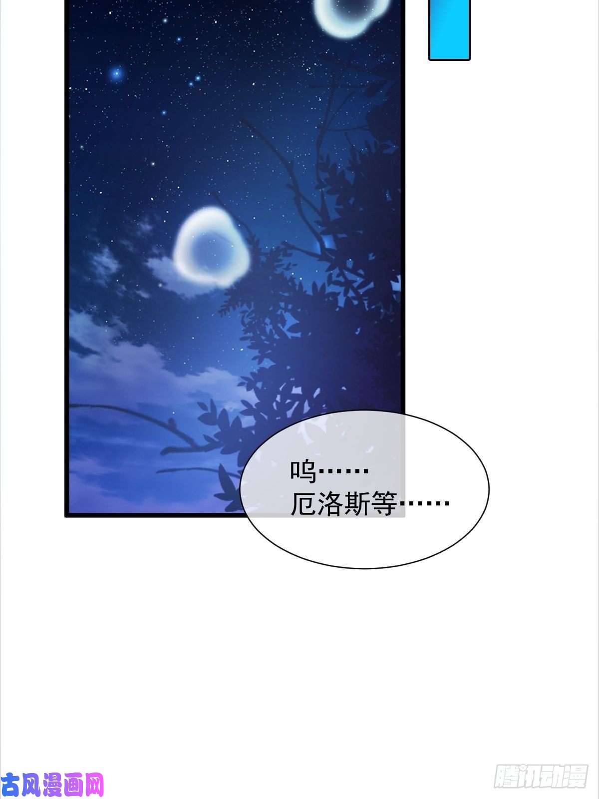 魔神的新娘048 今夜无眠