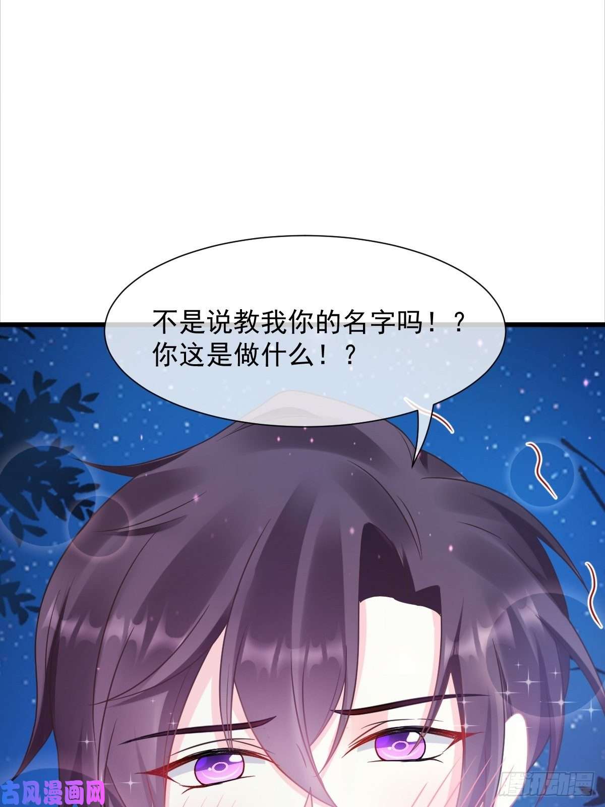 魔神的新娘048 今夜无眠