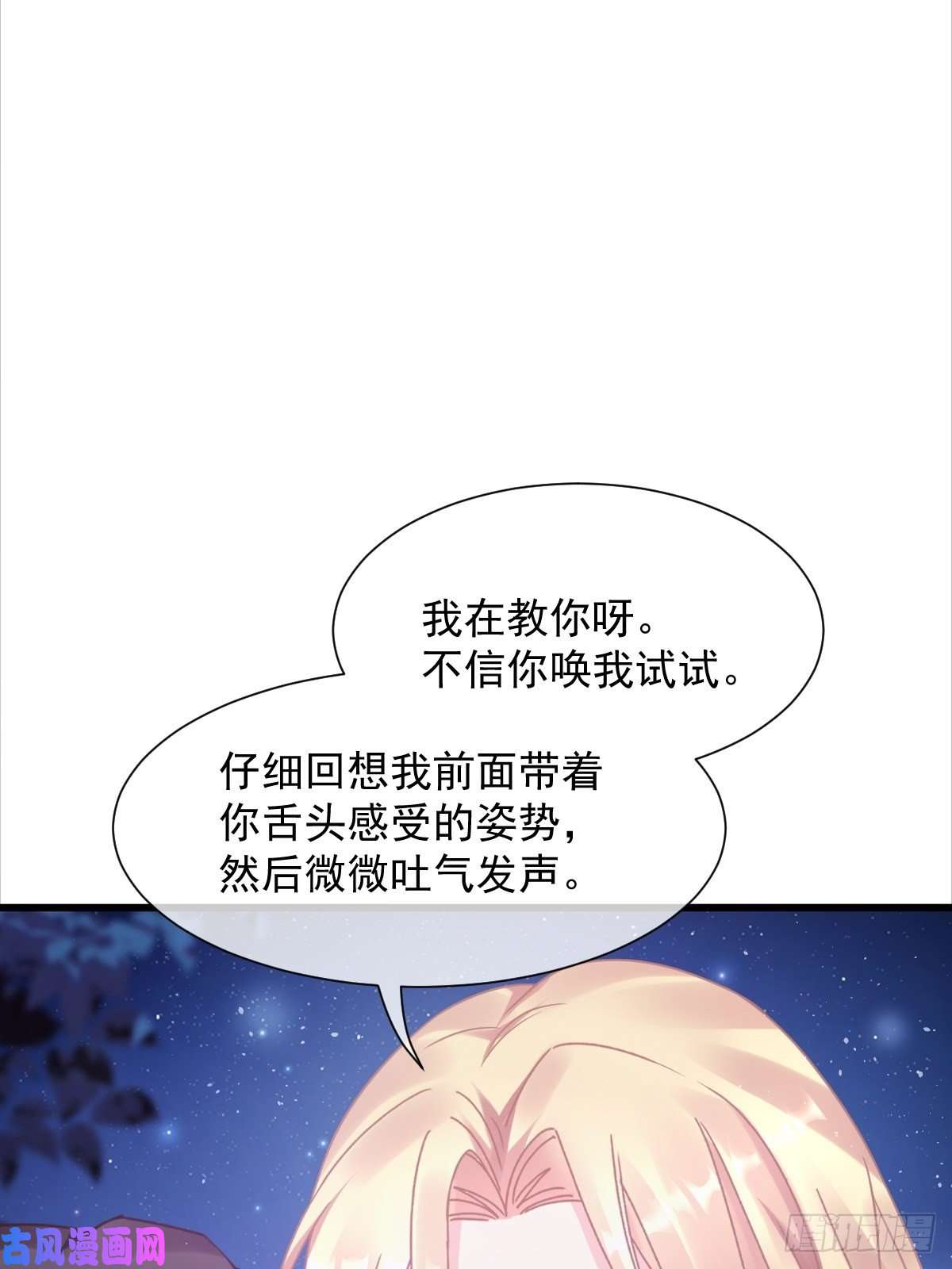 魔神的新娘048 今夜无眠