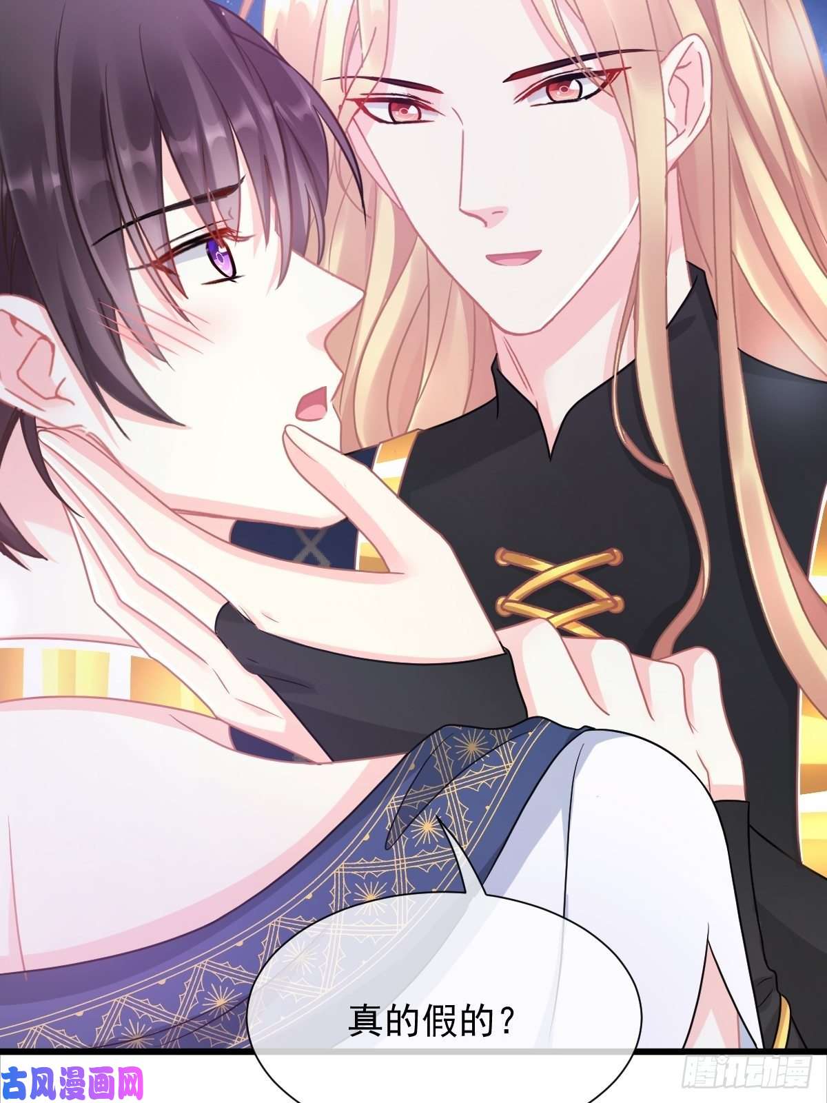 魔神的新娘048 今夜无眠