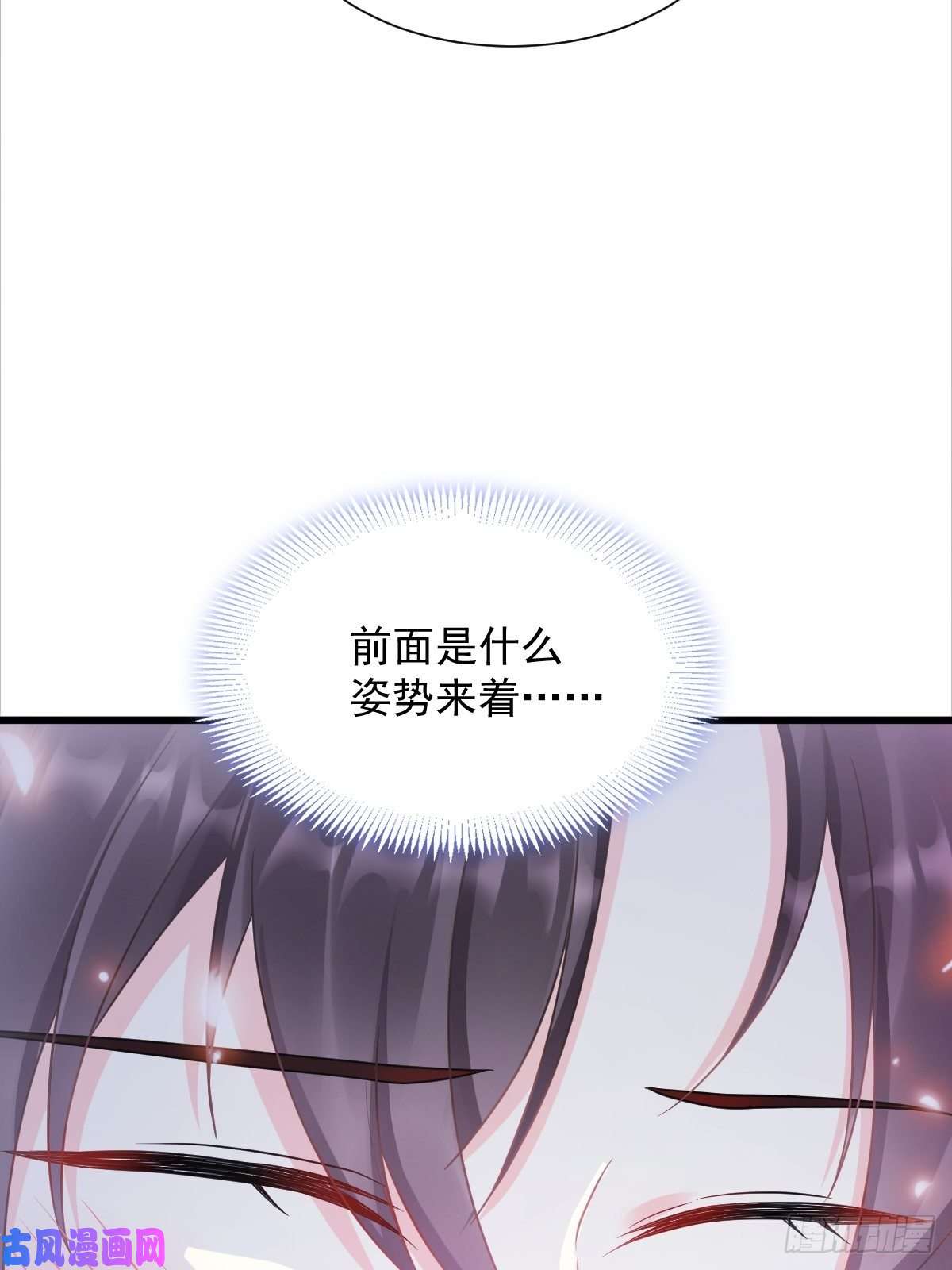 魔神的新娘048 今夜无眠