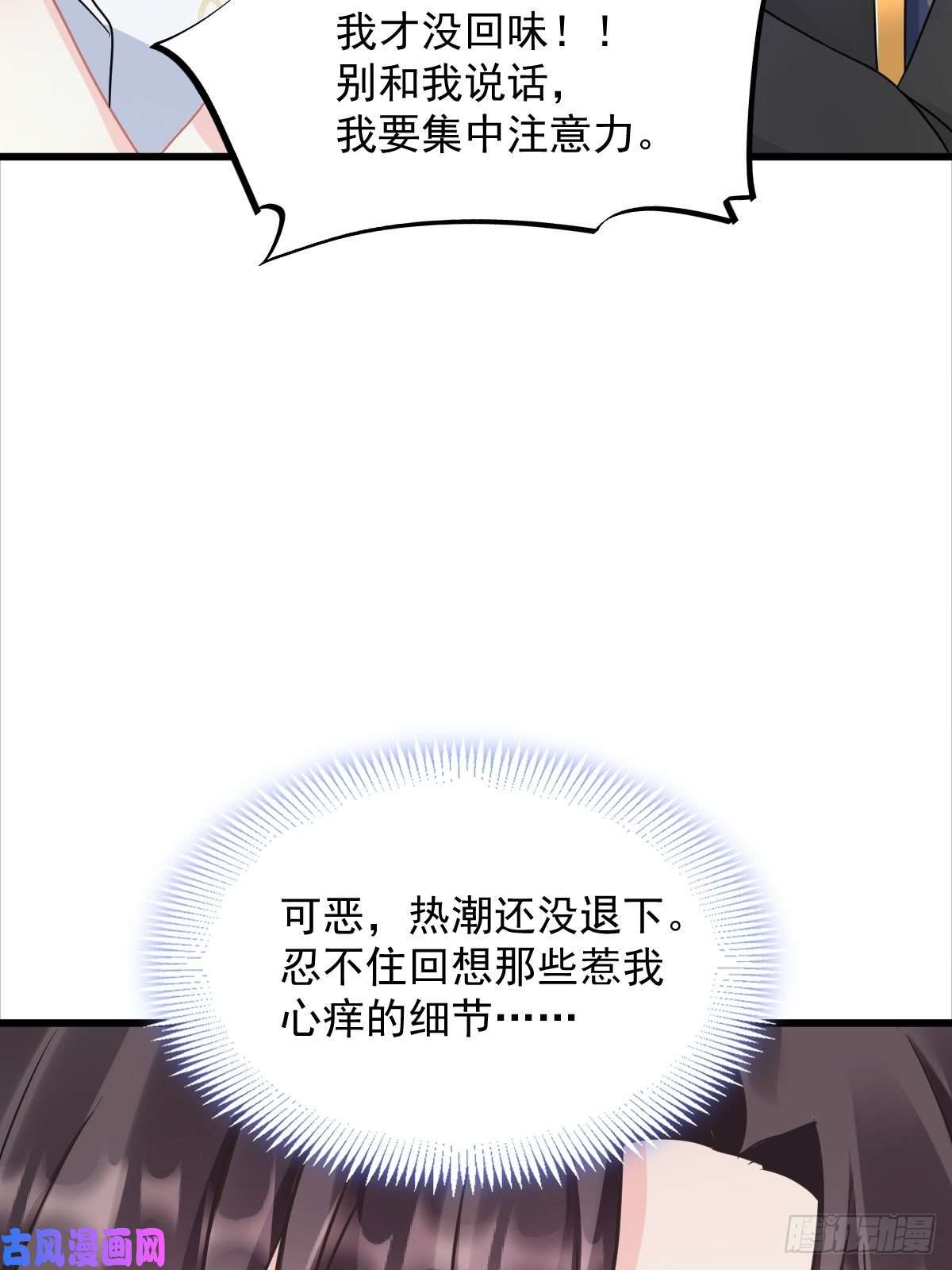 魔神的新娘048 今夜无眠