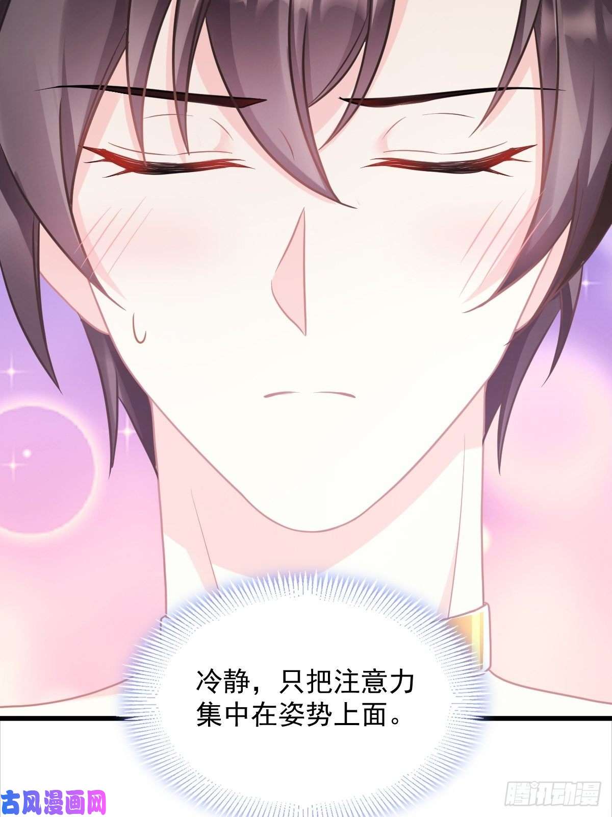 魔神的新娘048 今夜无眠